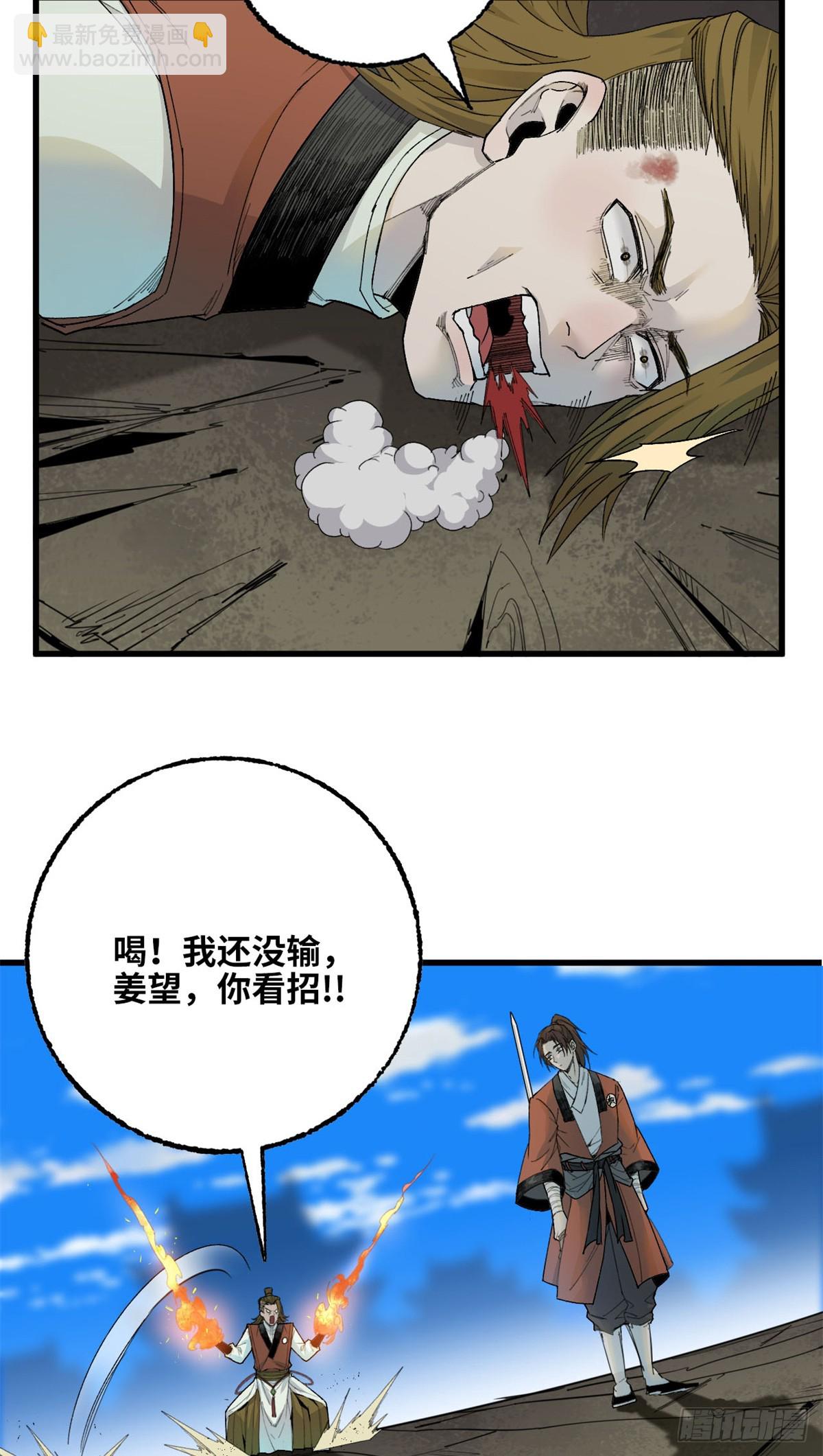 第040话-第41话
