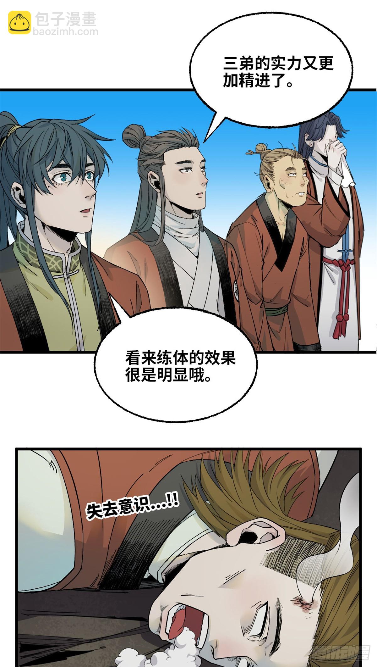 第040话-第41话