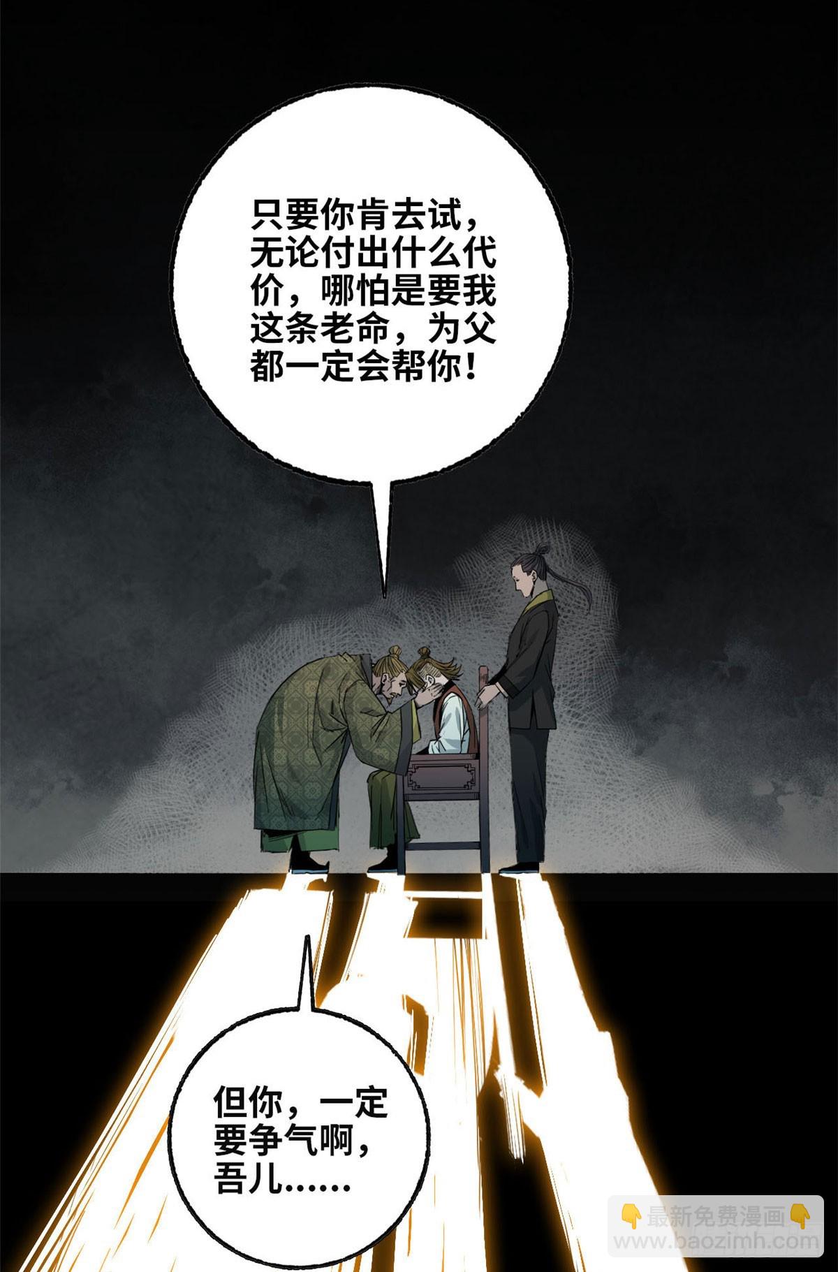 第42话 到达-第43话