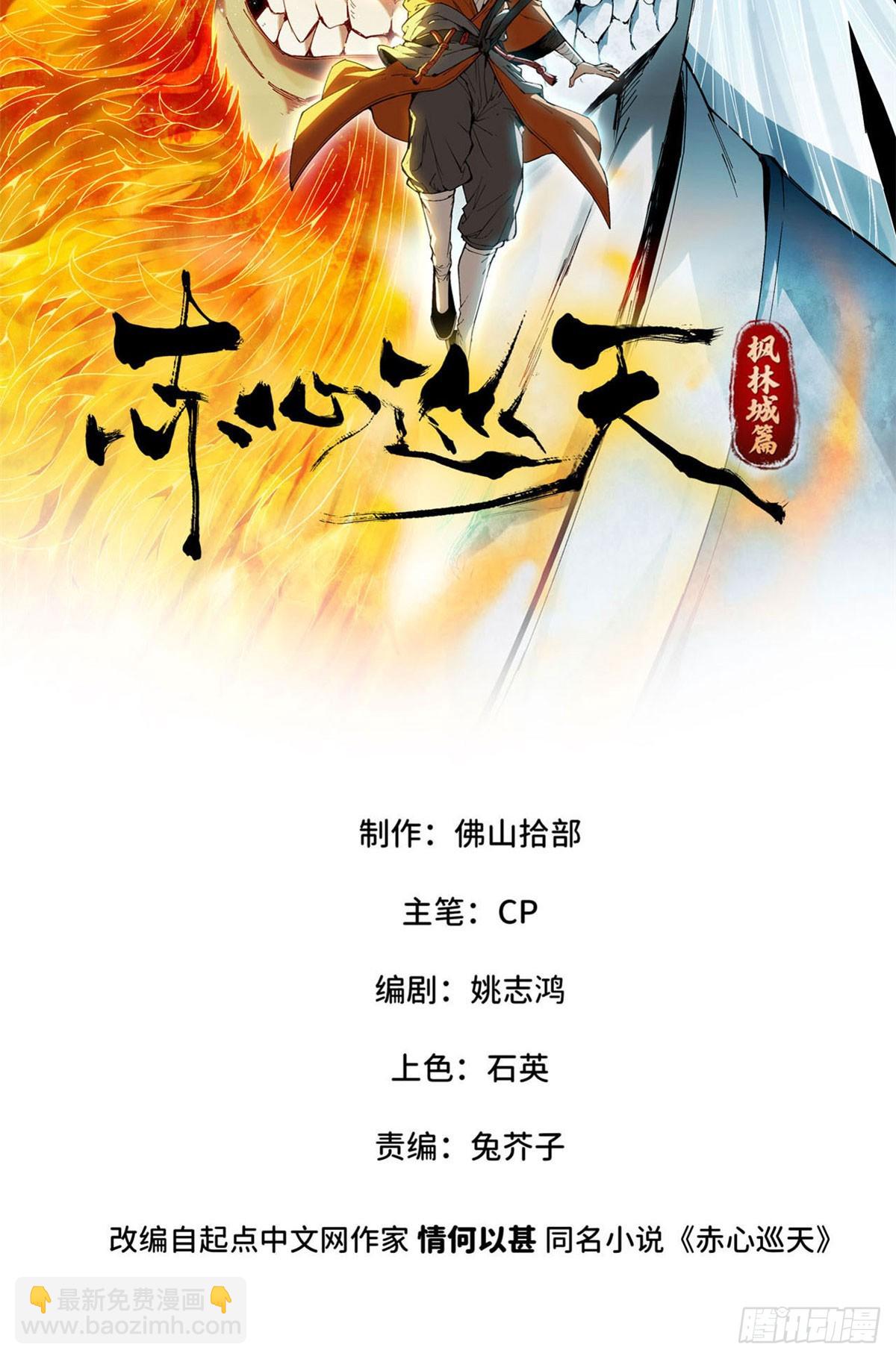第42话 到达-第43话