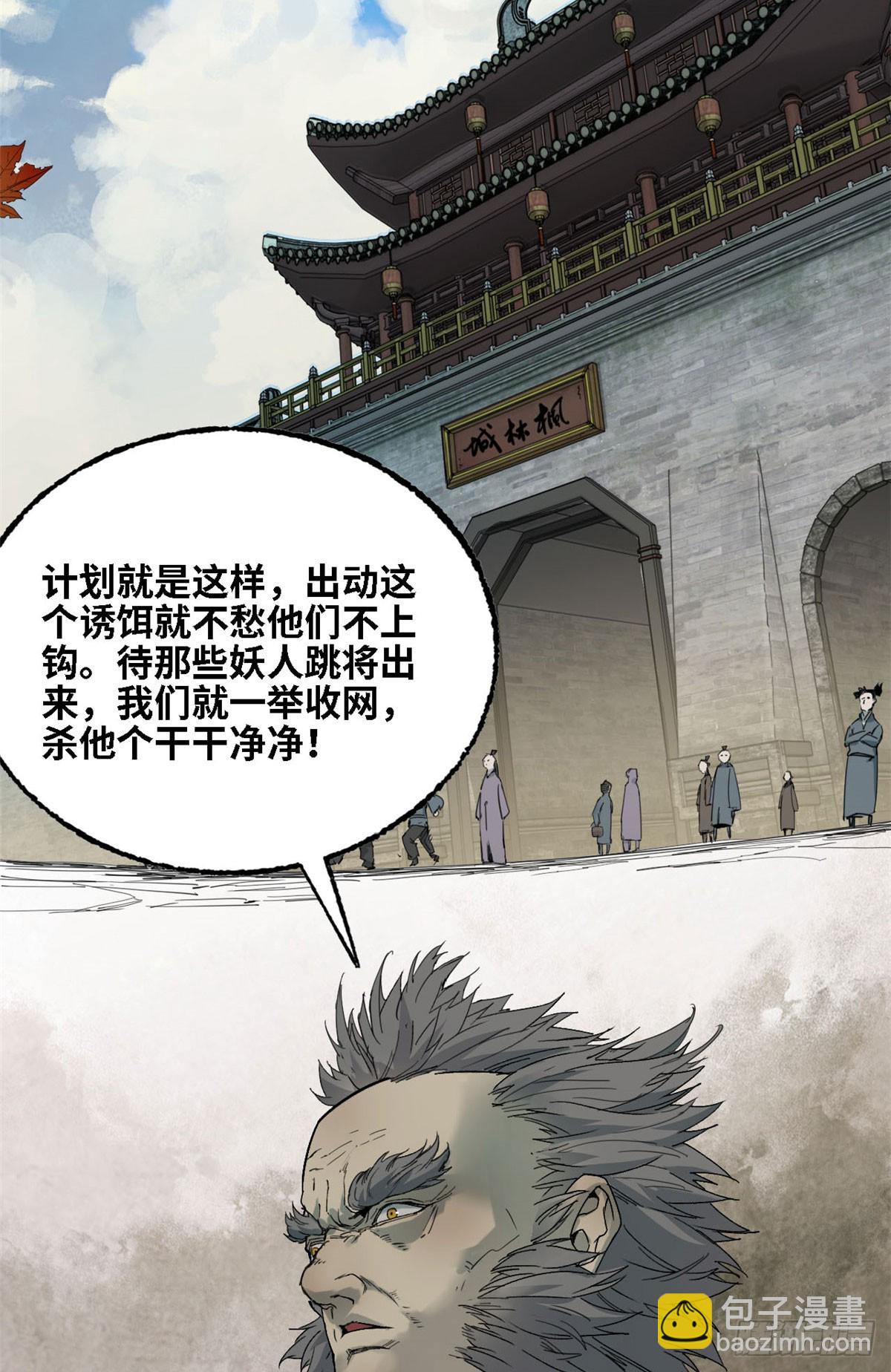 第42话 到达-第43话