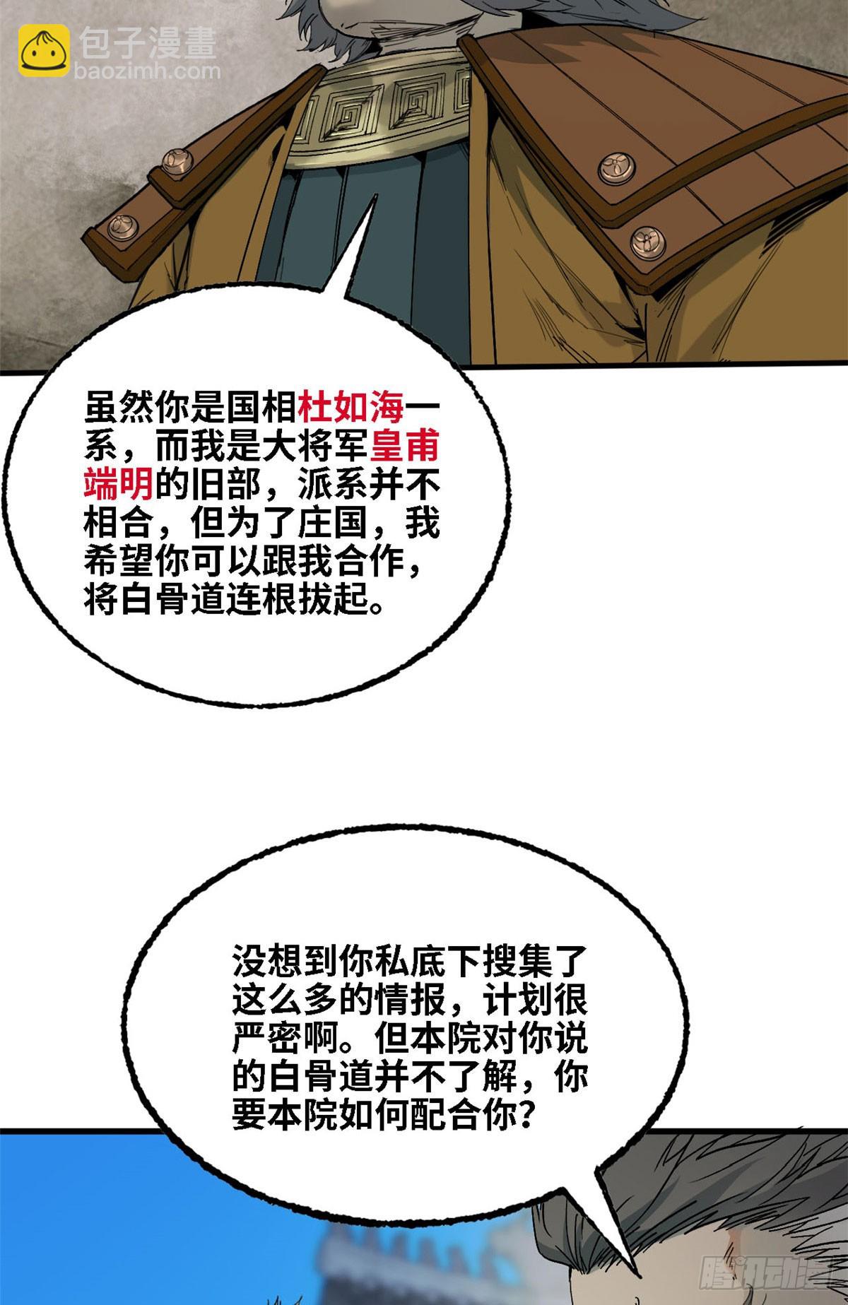 第42话 到达-第43话