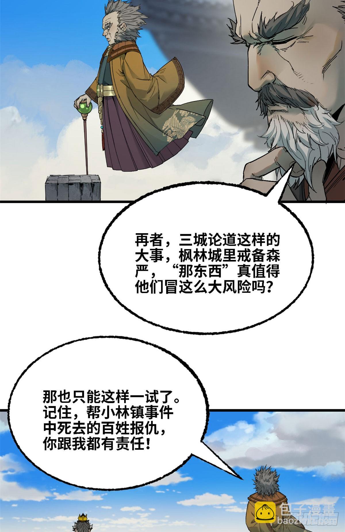 第42话 到达-第43话
