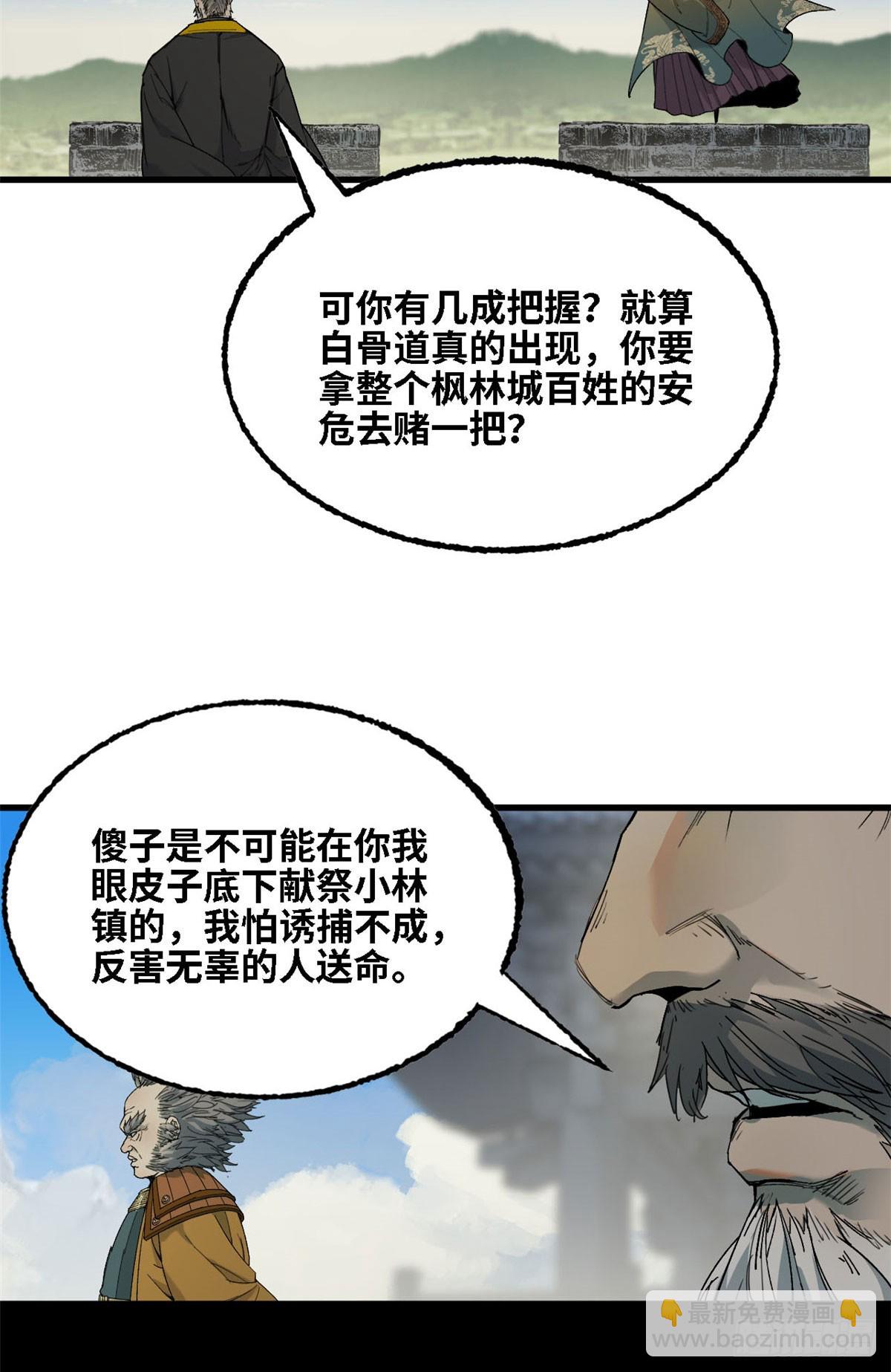 第42话 到达-第43话