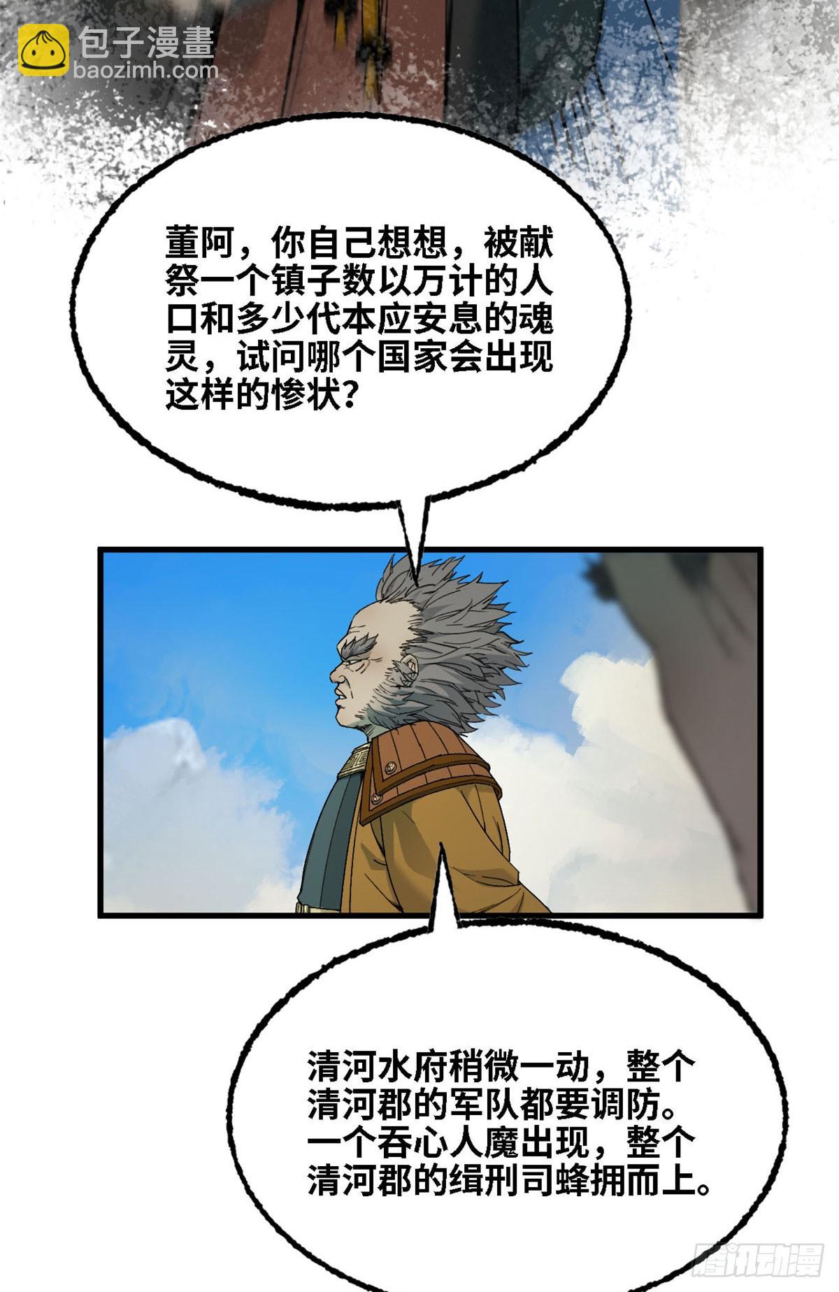 第42话 到达-第43话