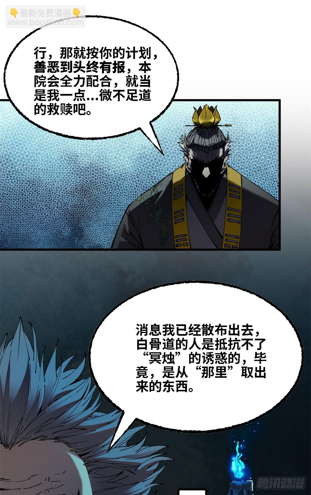 第42话 到达-第43话