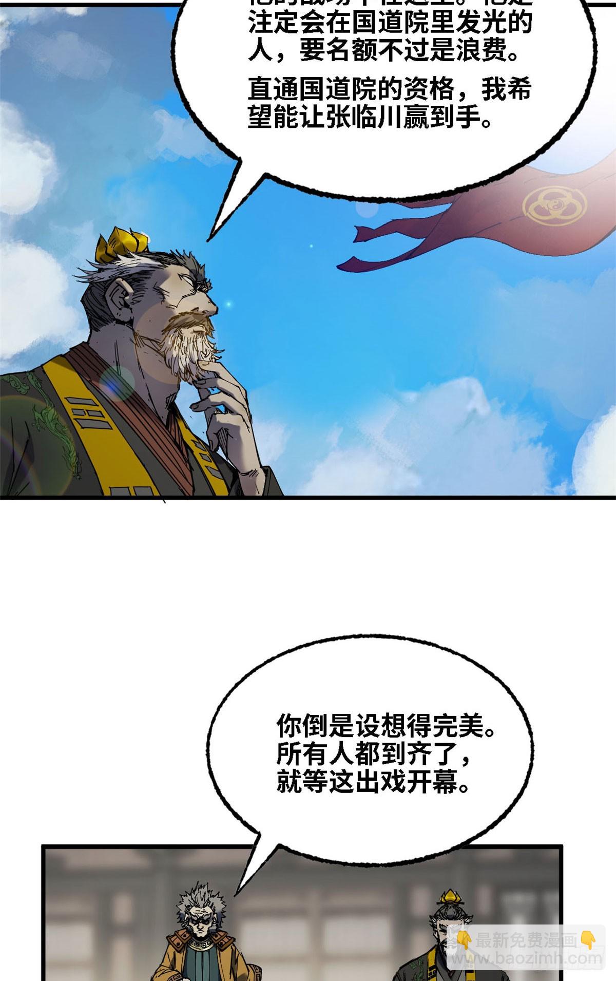 第42话 到达-第43话
