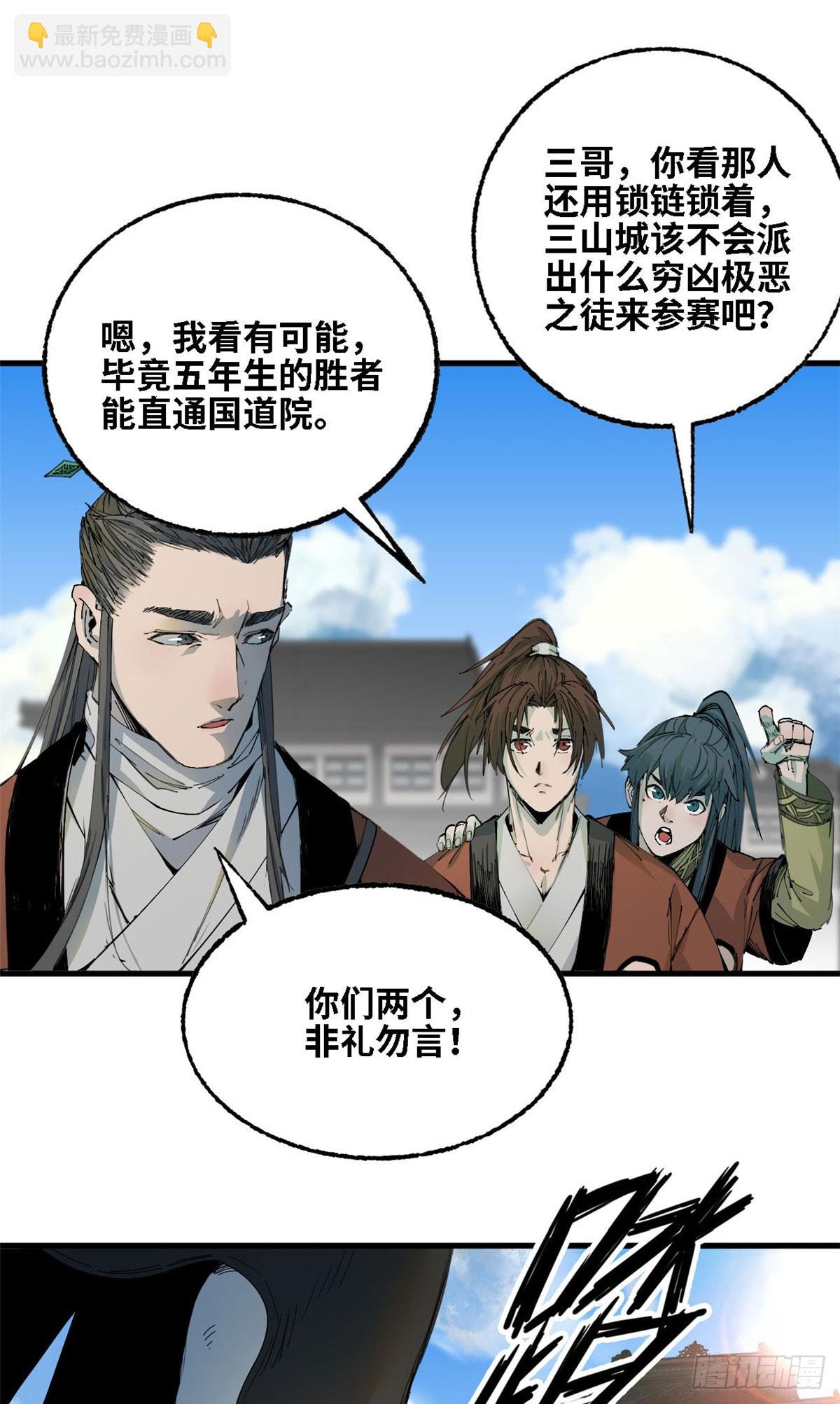 第42话 到达-第43话