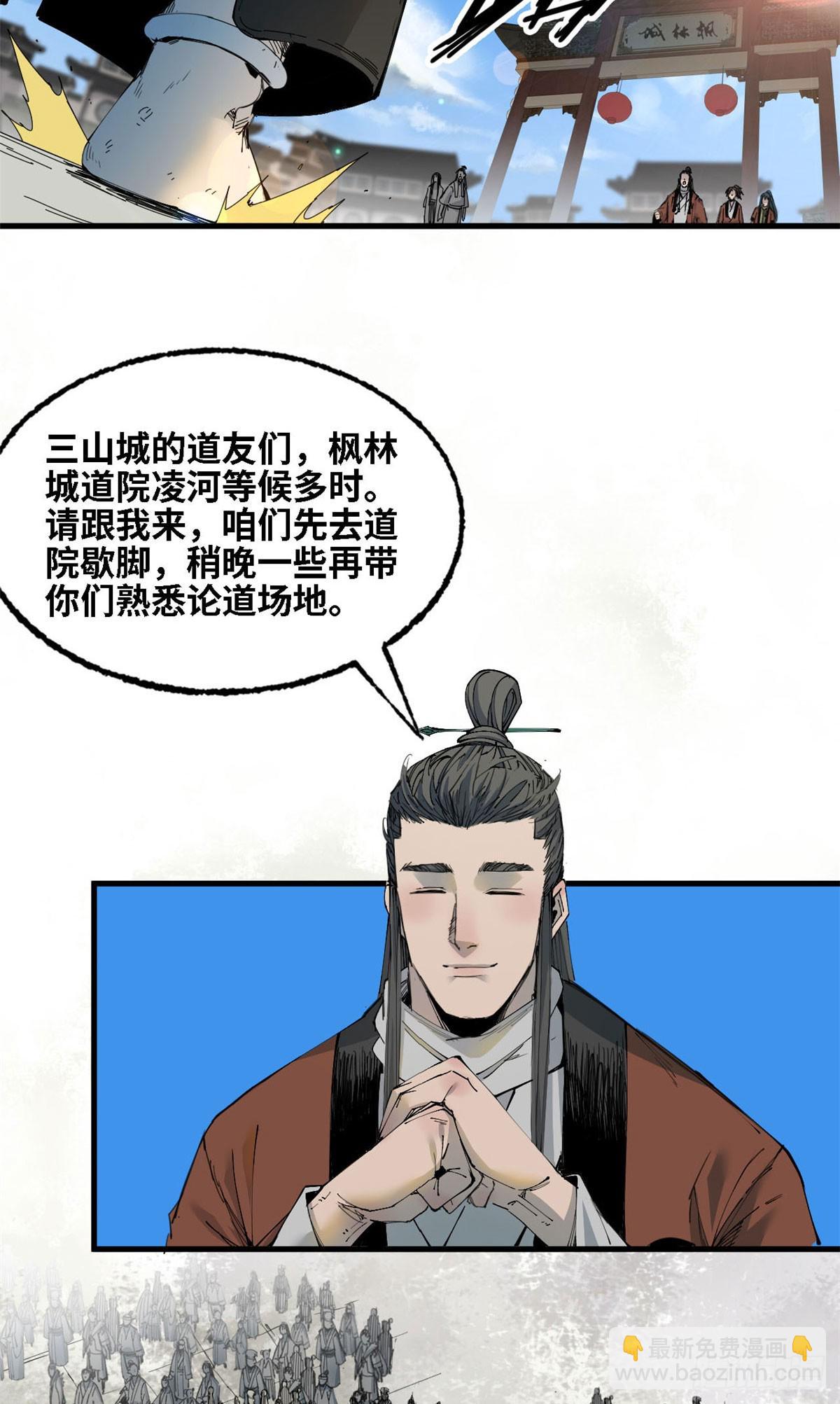 第42话 到达-第43话