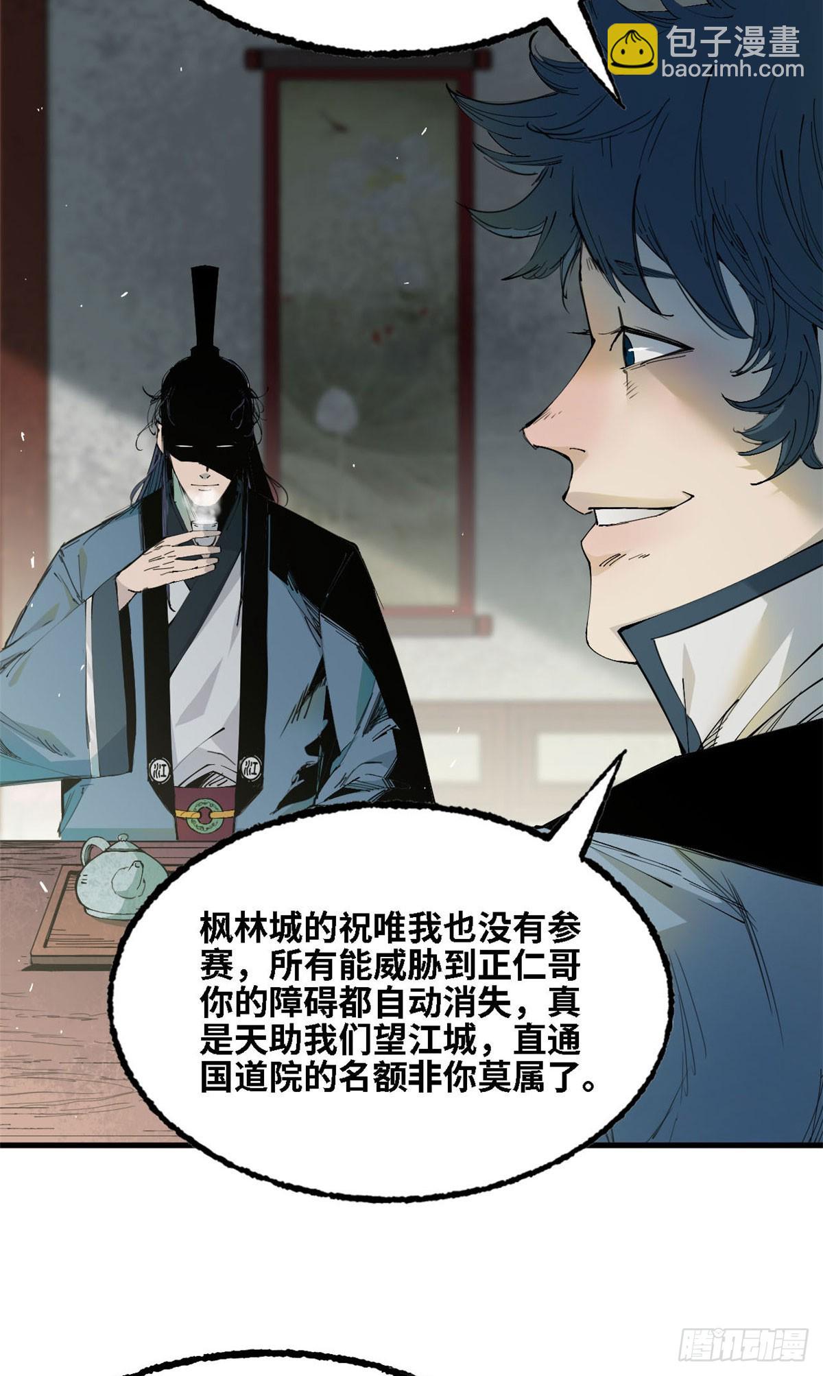 第42话 到达-第43话