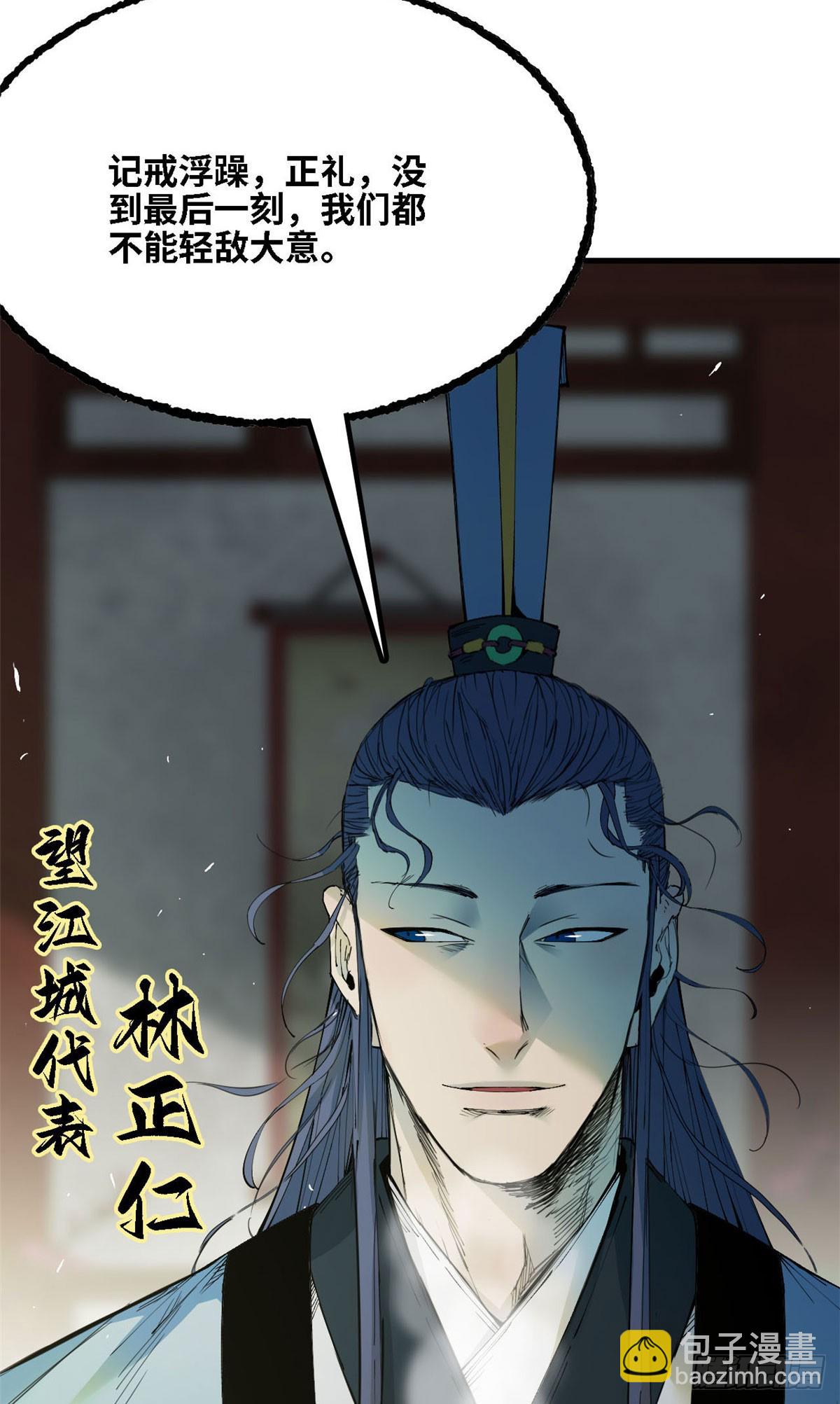 第42话 到达-第43话