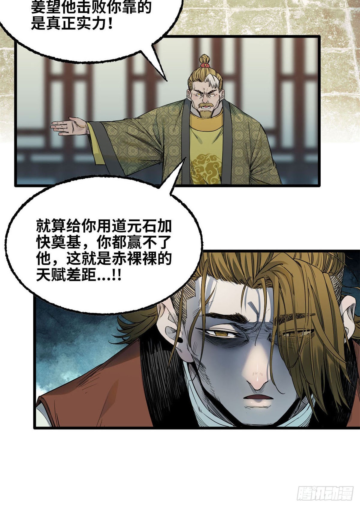 第42话 到达-第43话