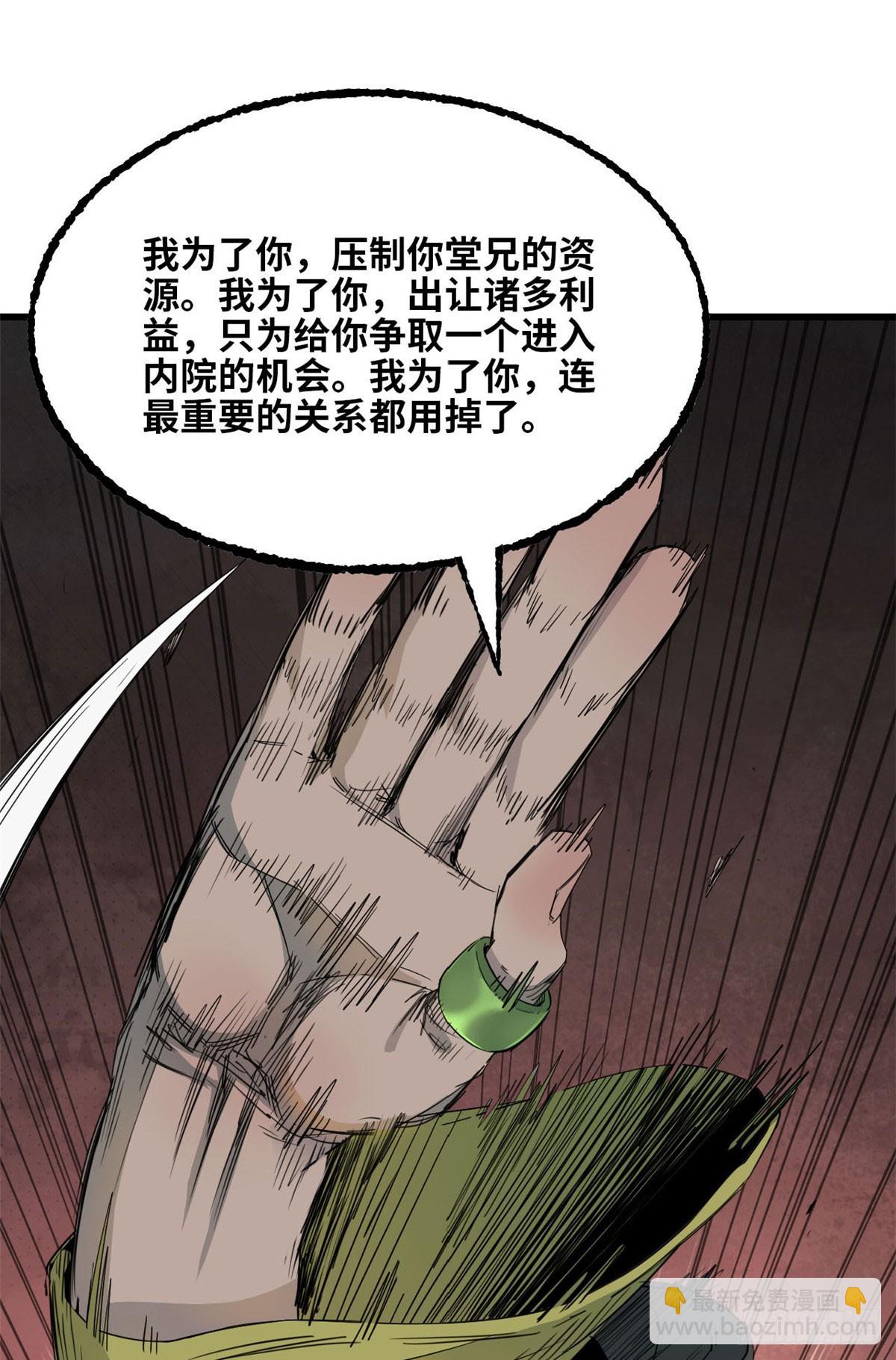 第42话 到达-第43话