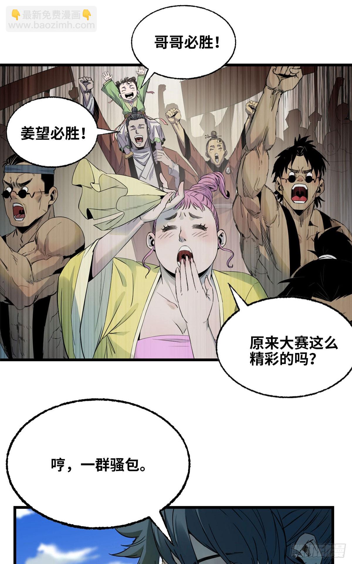 第44话 开打-第45话