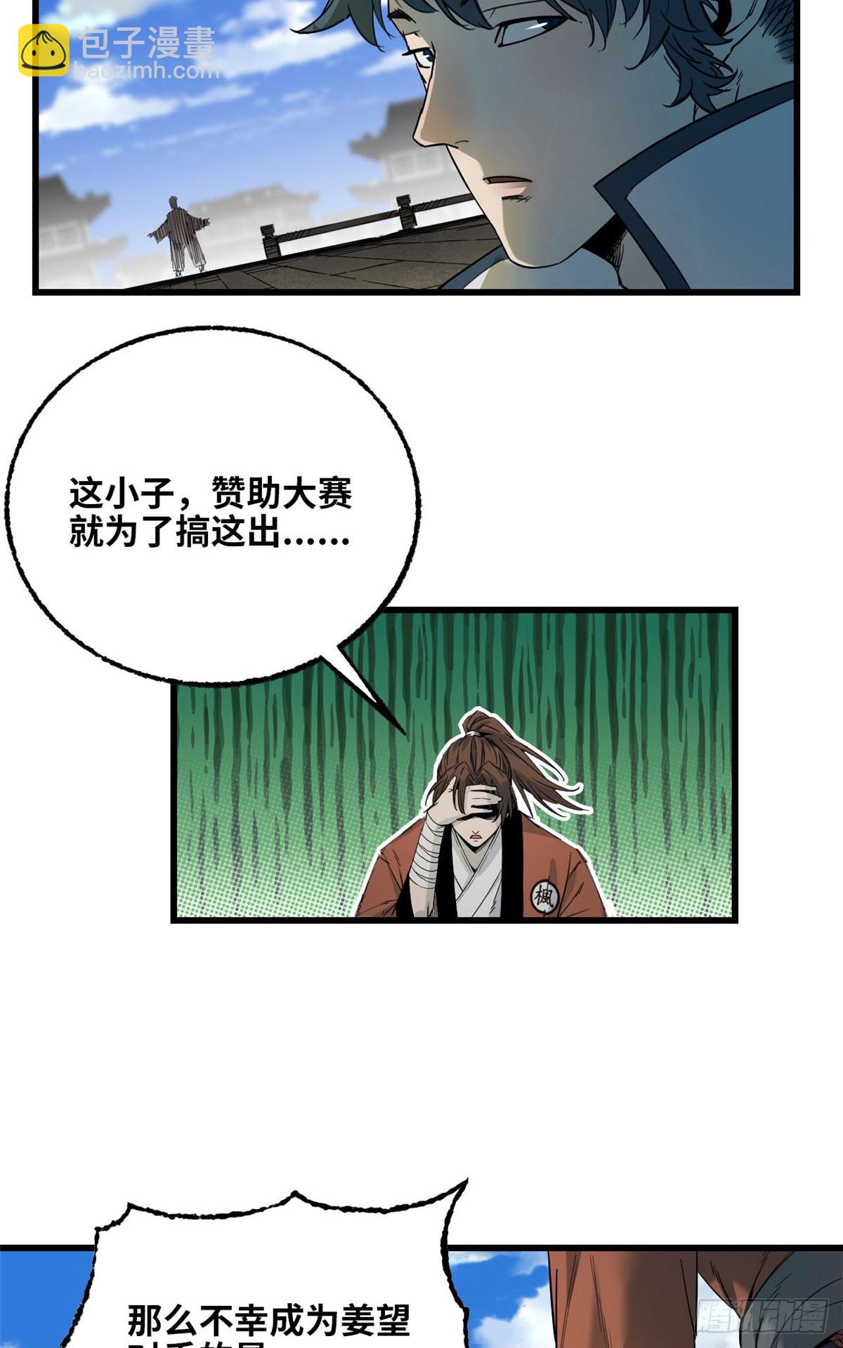 第44话 开打-第45话