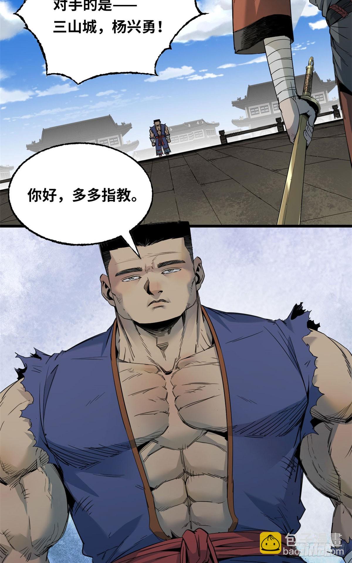 第44话 开打-第45话
