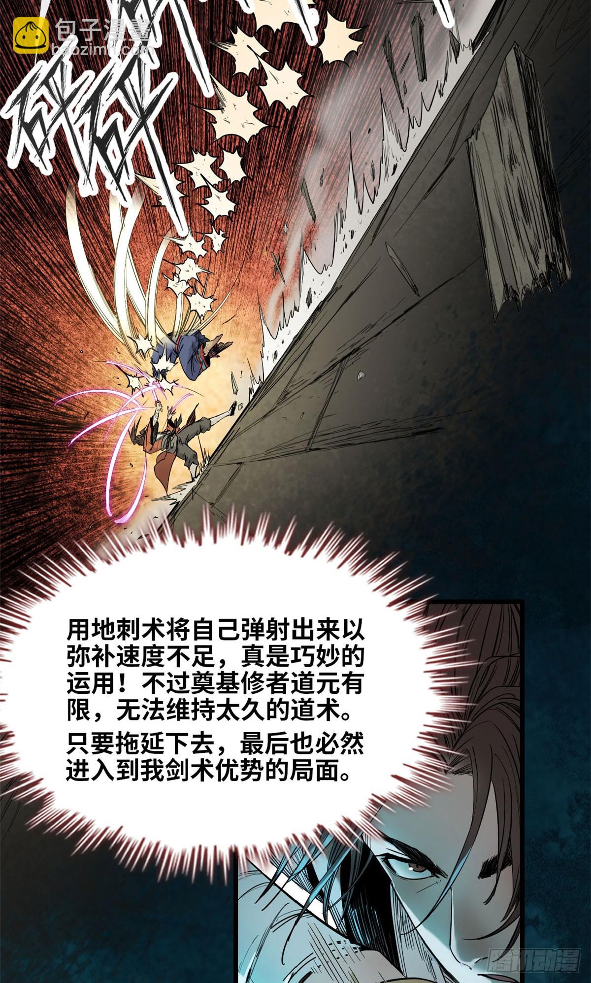 第44话 开打-第45话