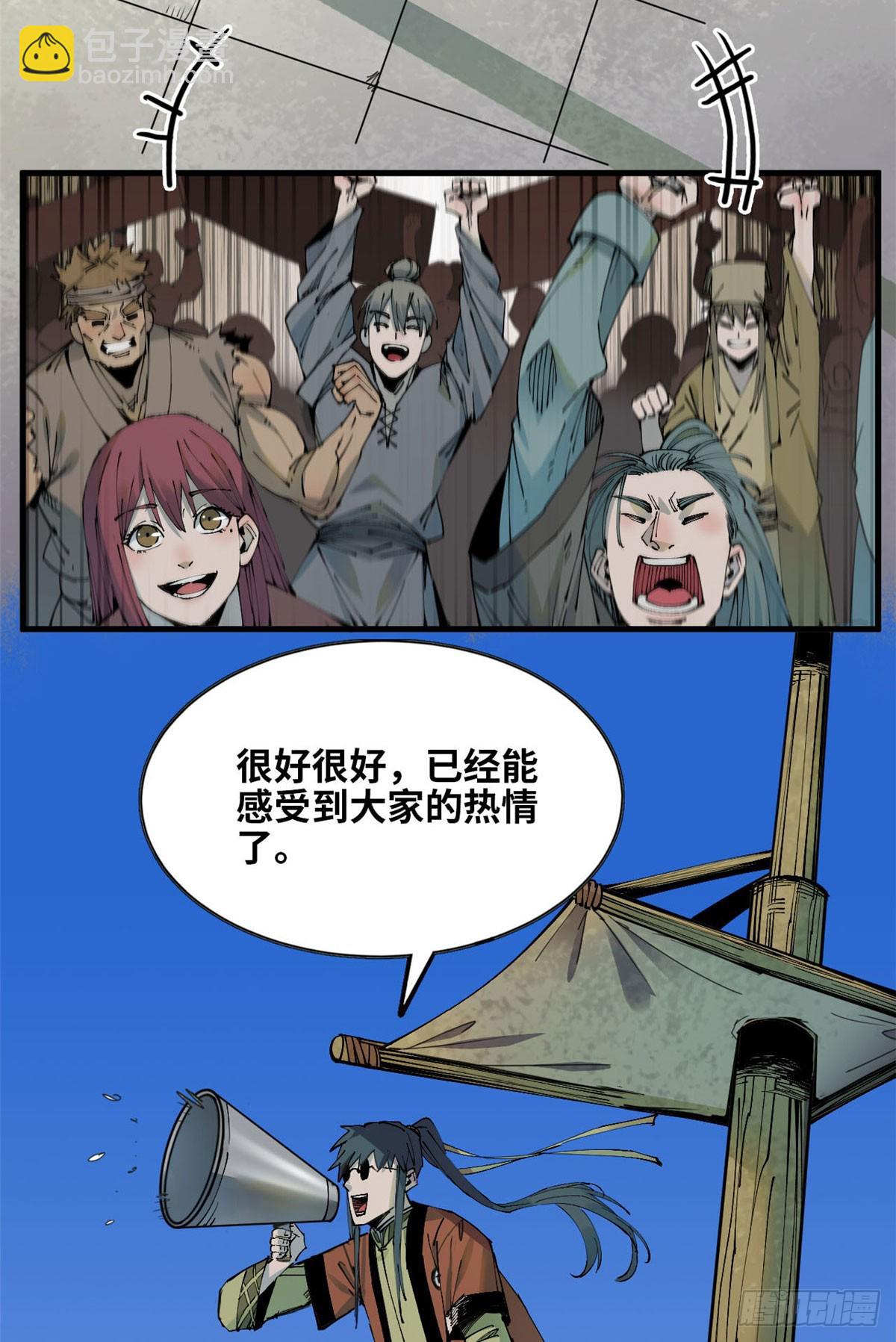 第44话 开打-第45话
