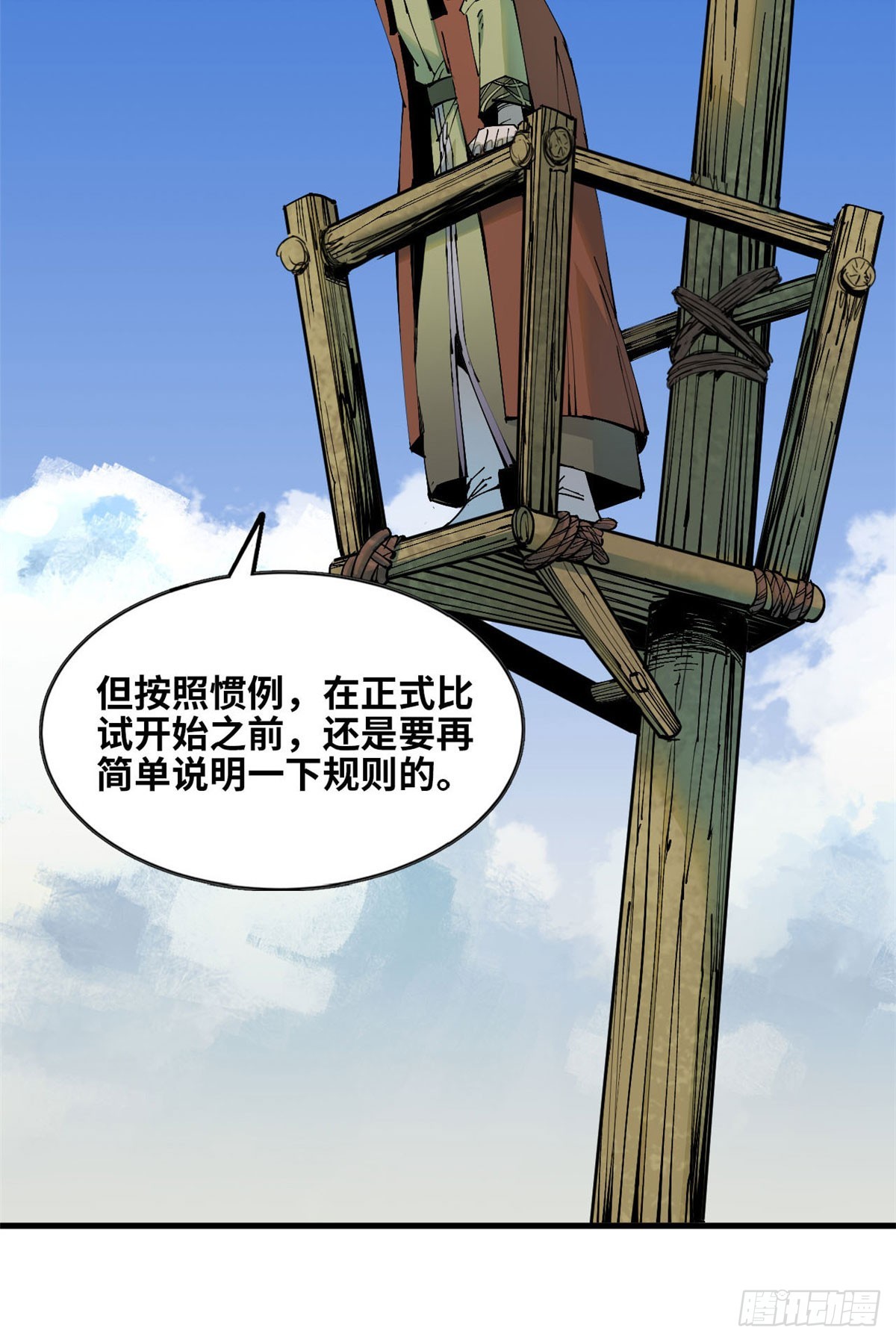 第44话 开打-第45话