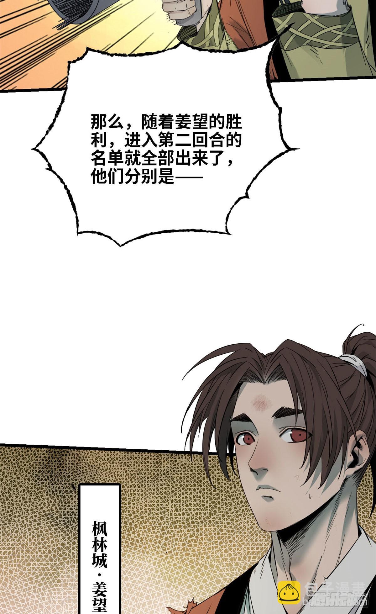 第46话 第二回合-第47话