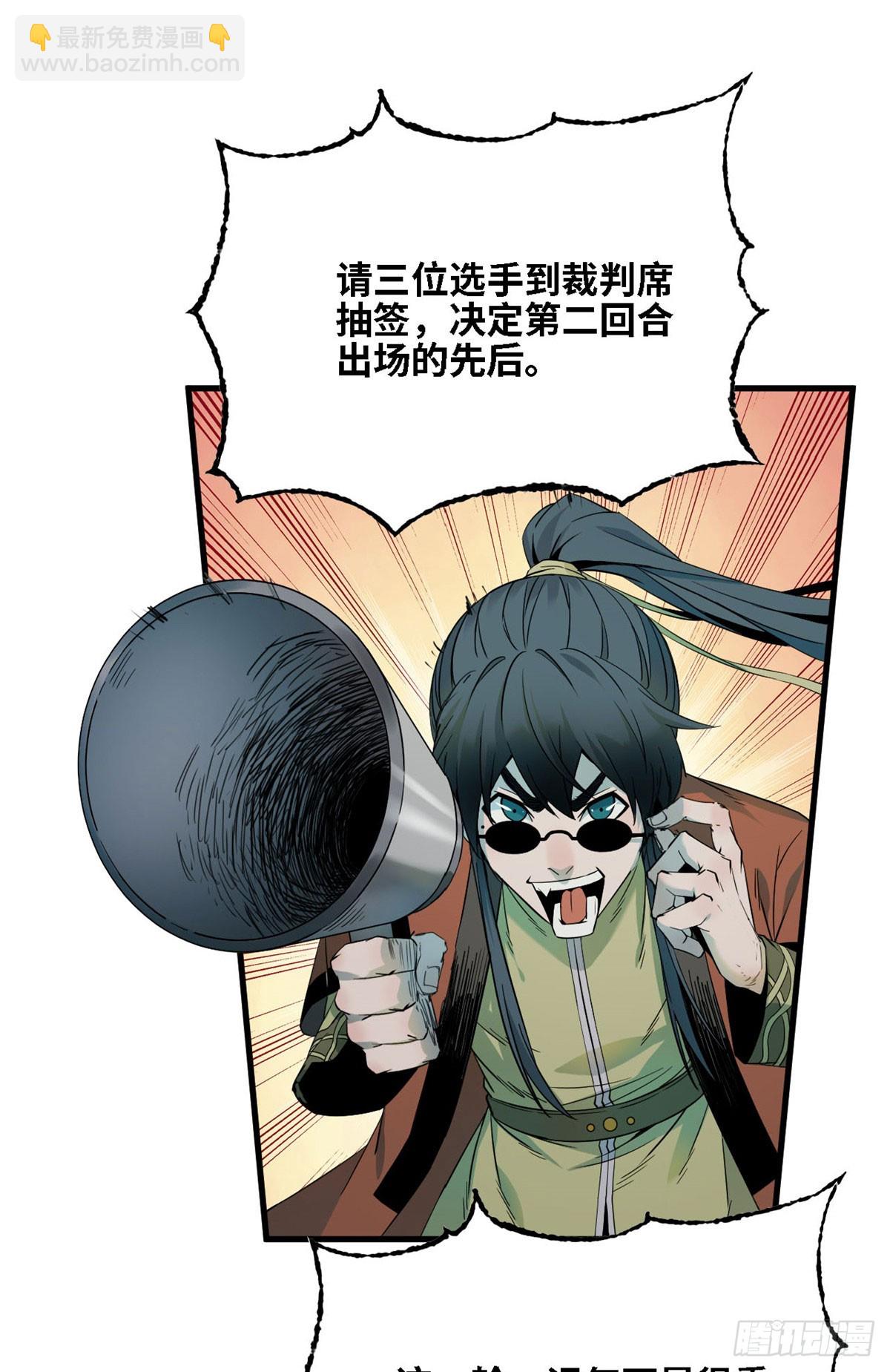 第46话 第二回合-第47话