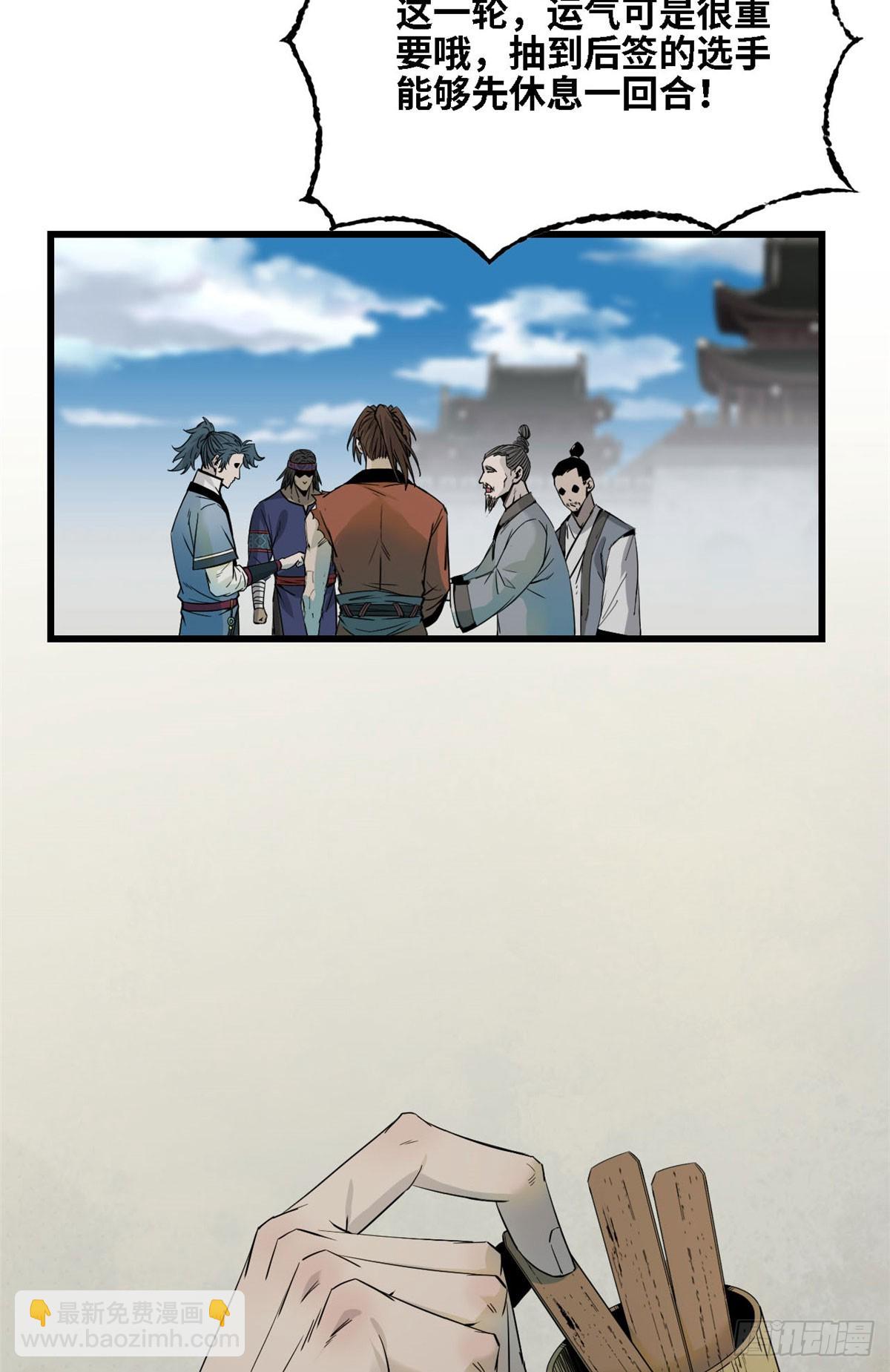 第46话 第二回合-第47话