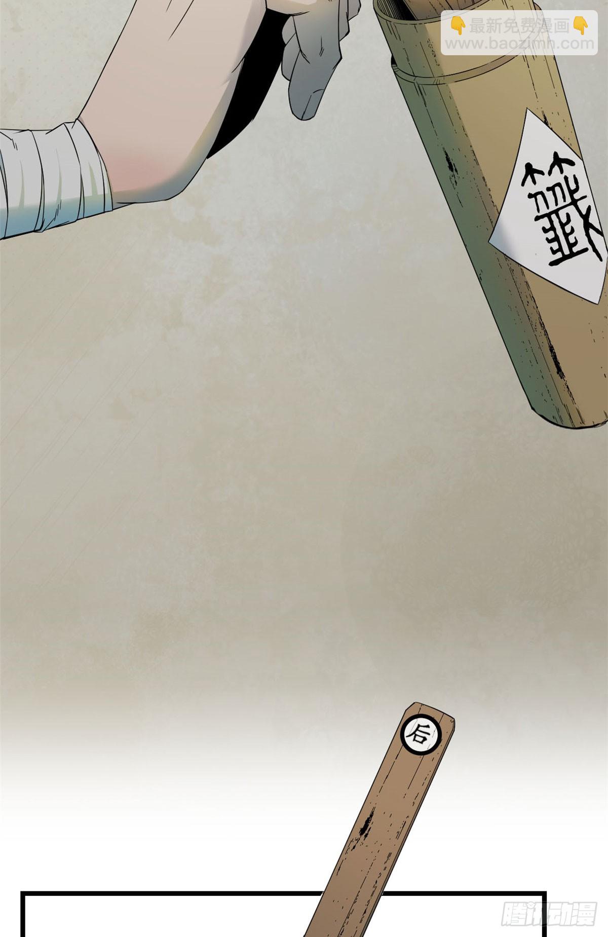 第46话 第二回合-第47话