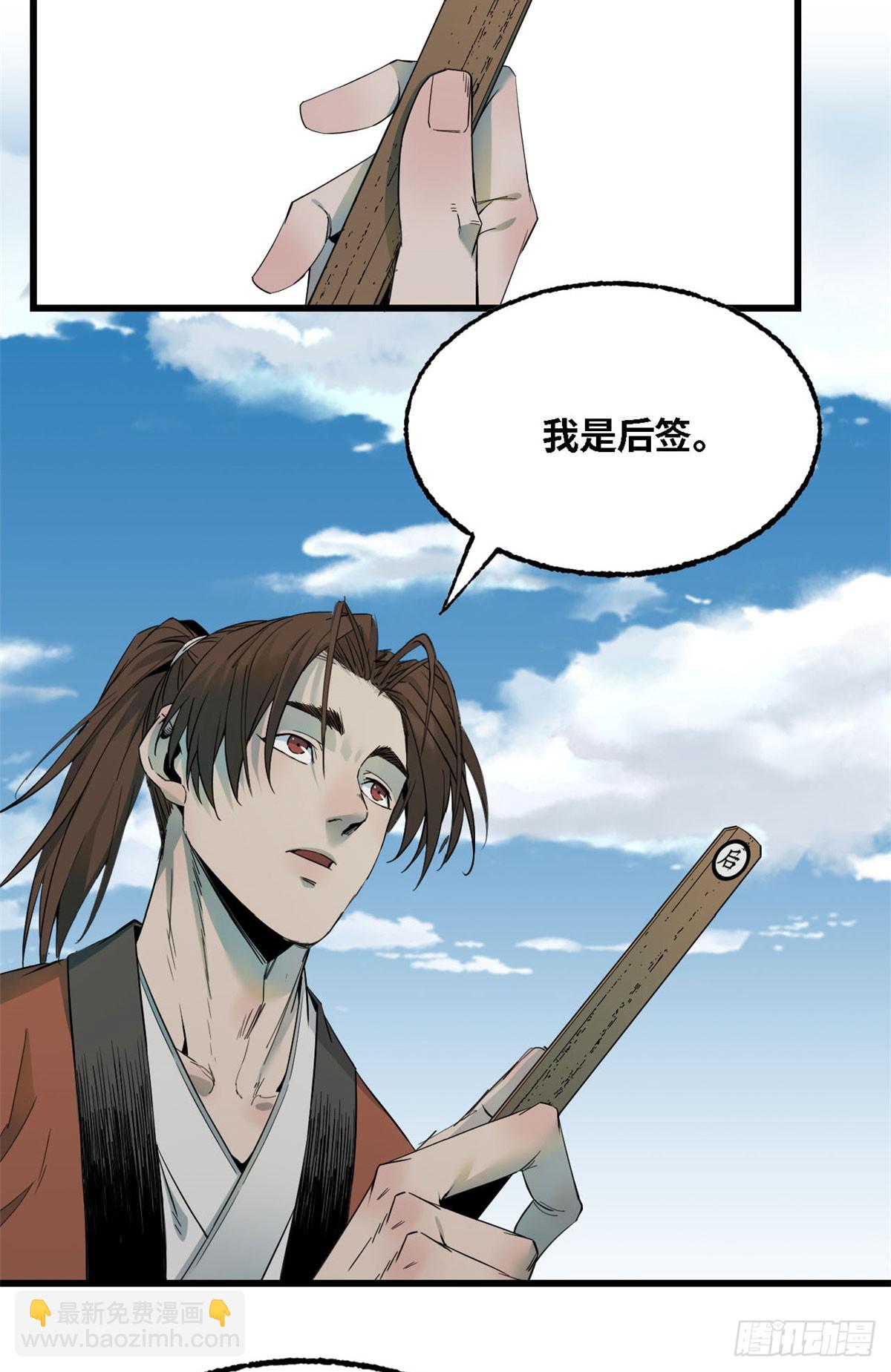 第46话 第二回合-第47话
