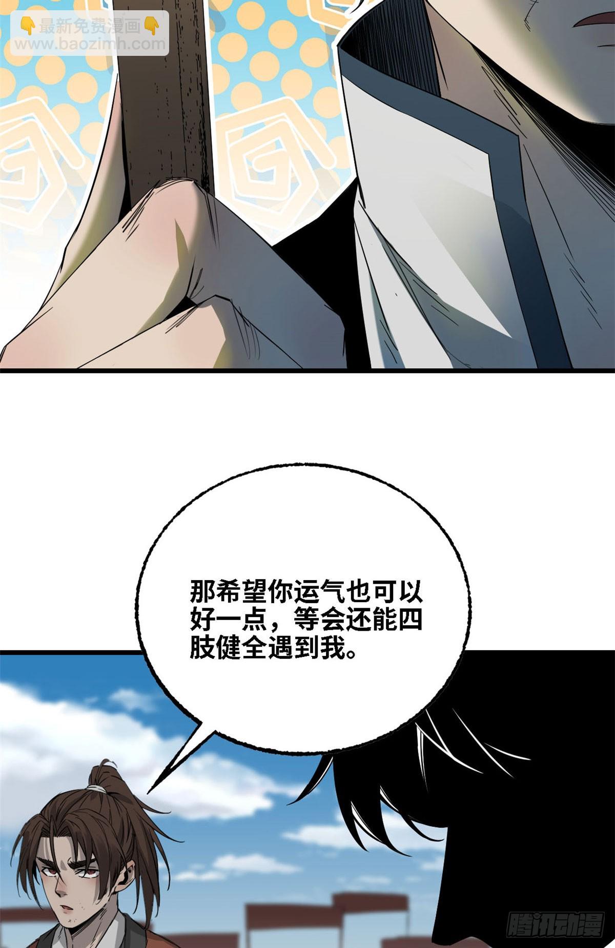 第46话 第二回合-第47话