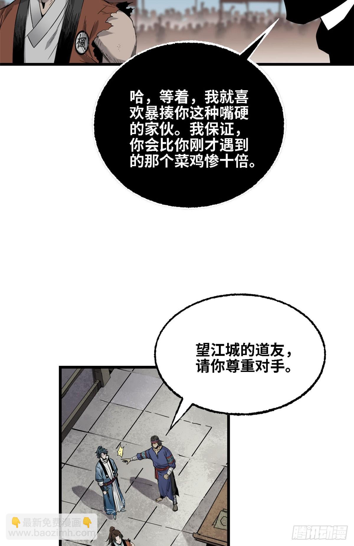 第46话 第二回合-第47话