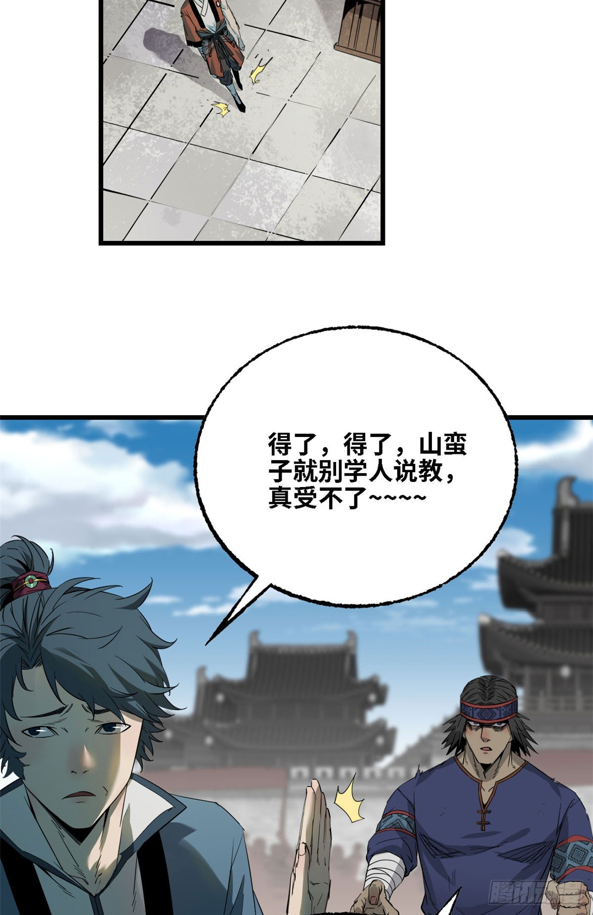 第46话 第二回合-第47话