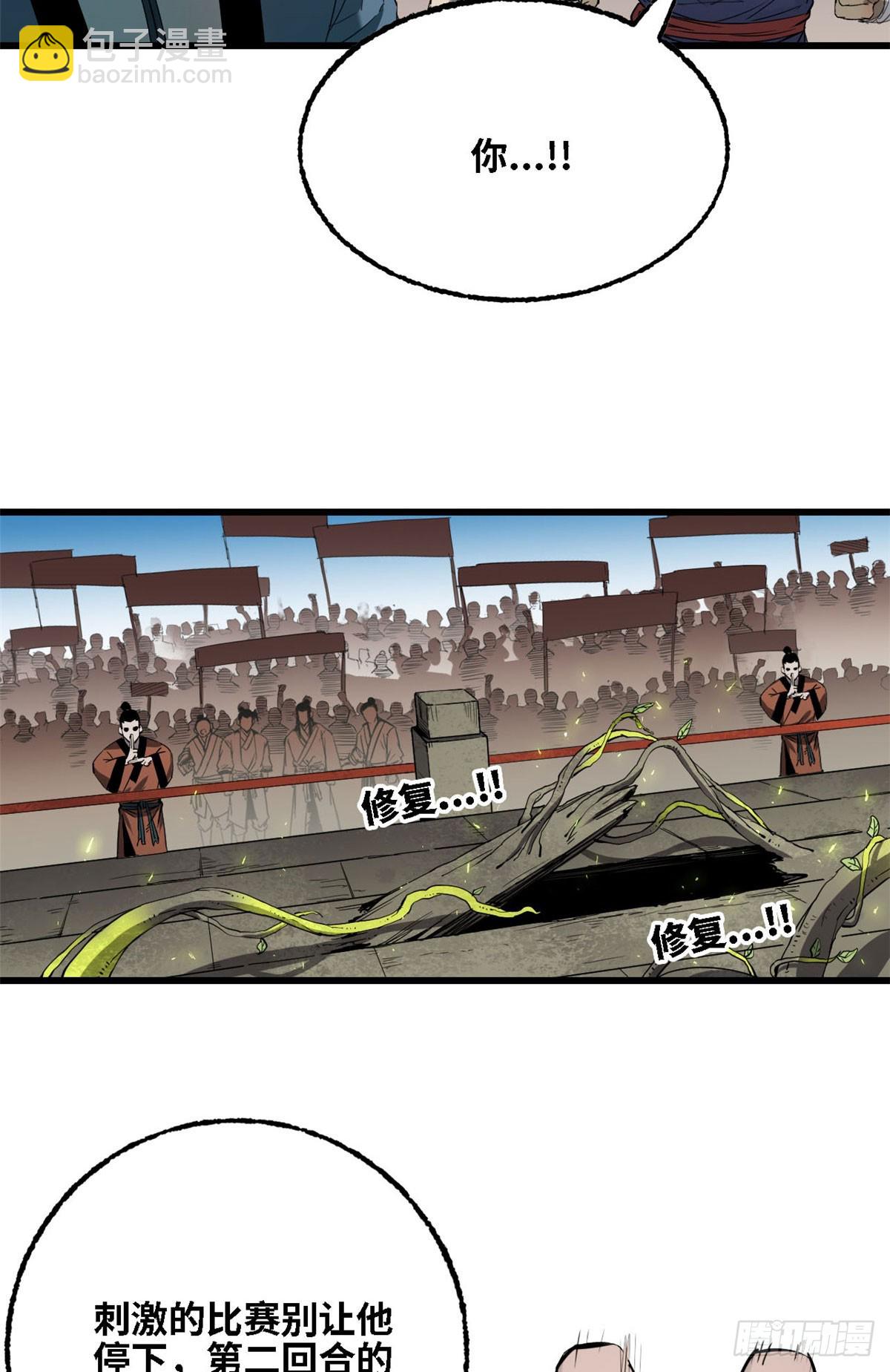 第46话 第二回合-第47话