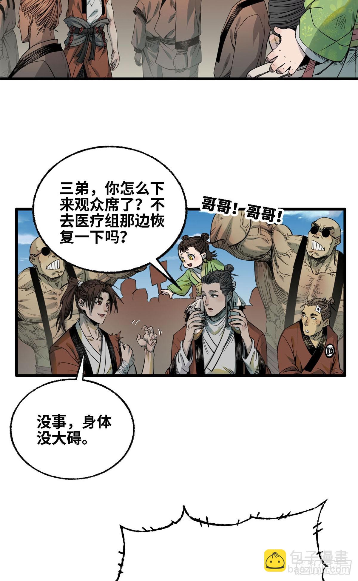 第46话 第二回合-第47话