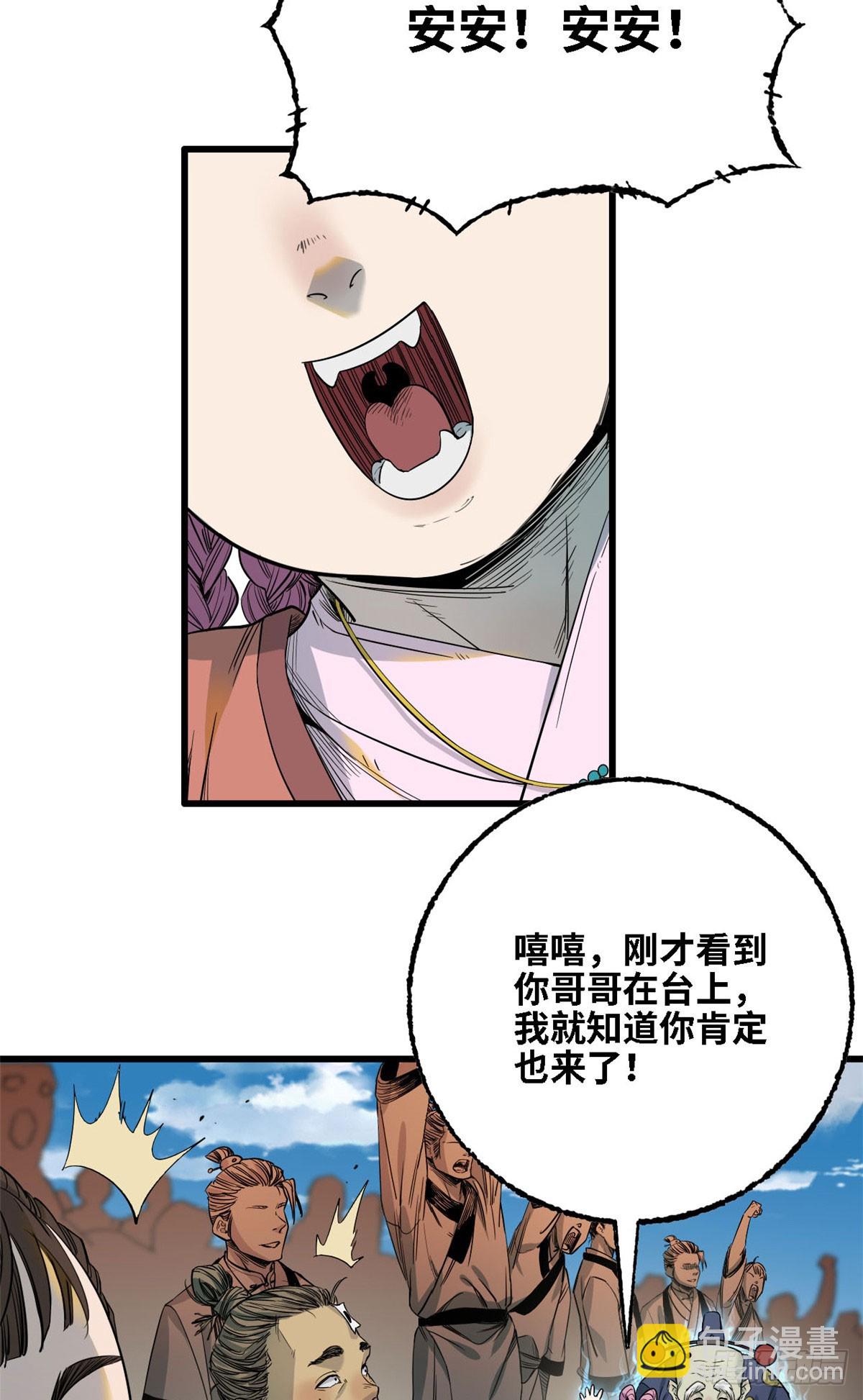 第46话 第二回合-第47话