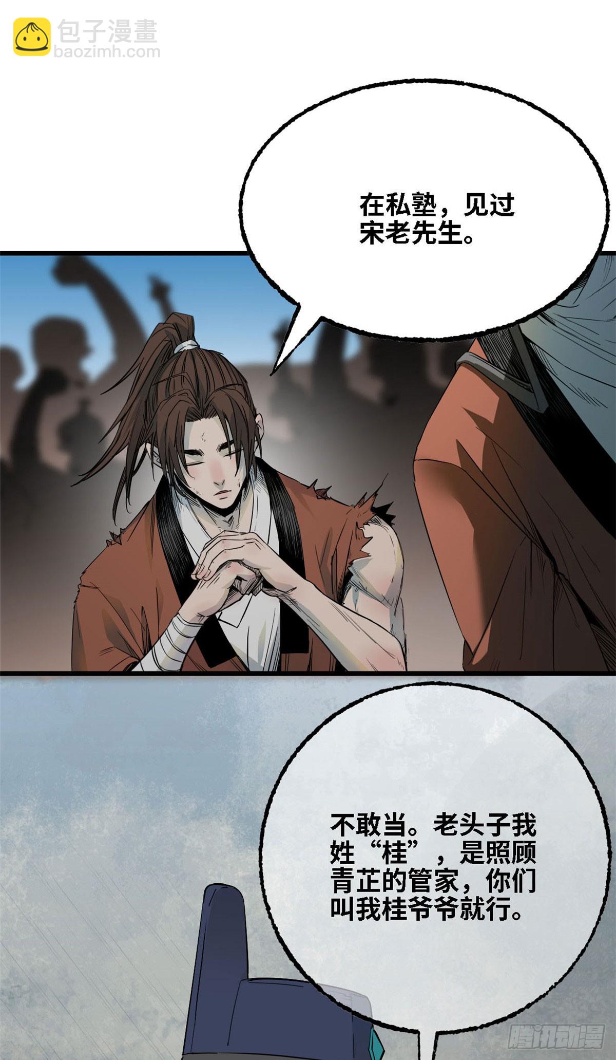 第46话 第二回合-第47话