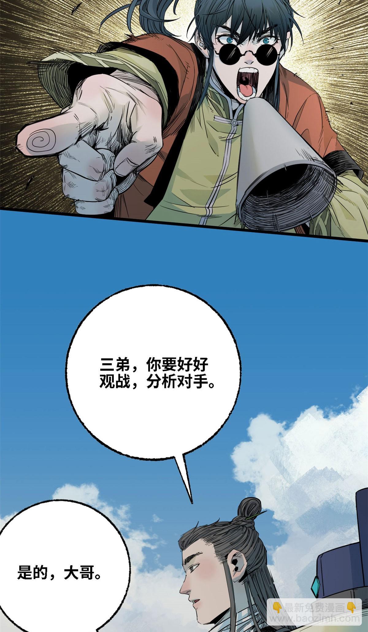 第46话 第二回合-第47话