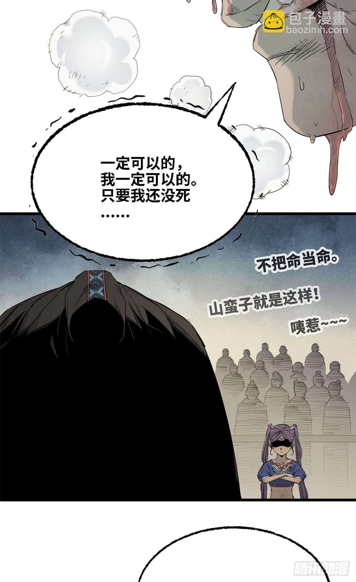 第46话 第二回合-第47话