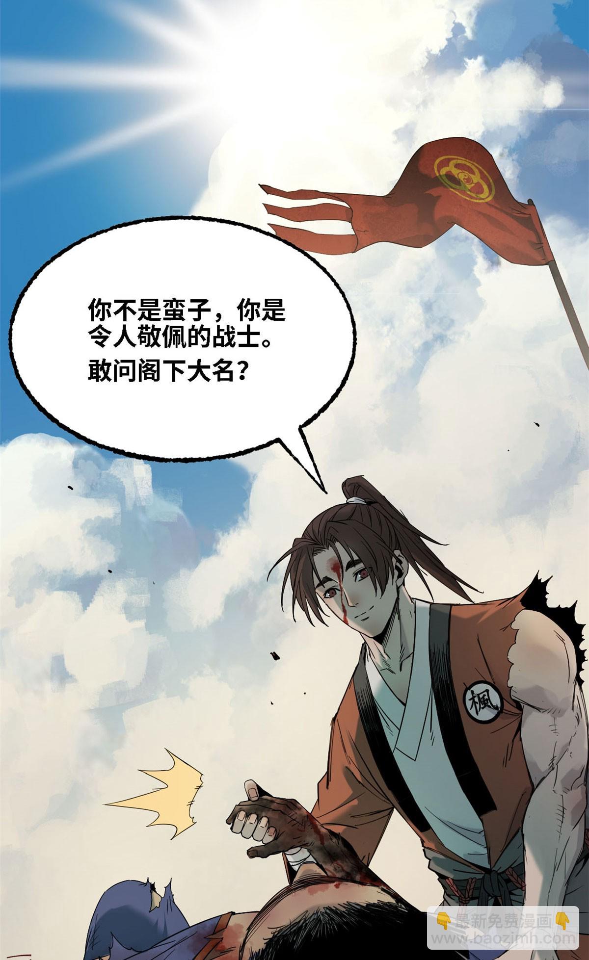 第46话 第二回合-第47话
