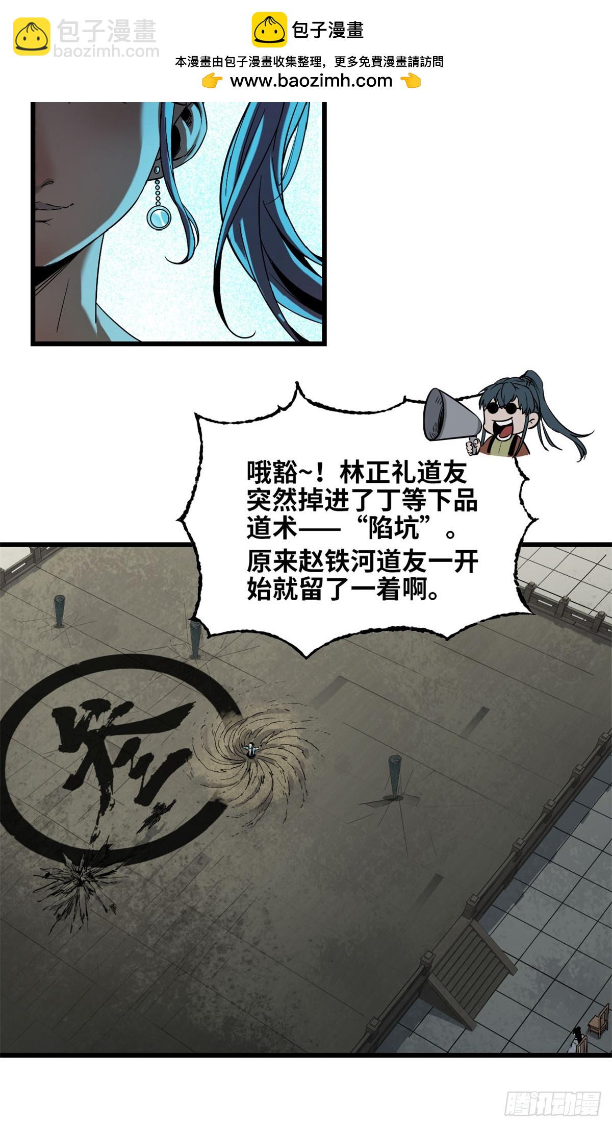 第48话 赵铁河-第49话