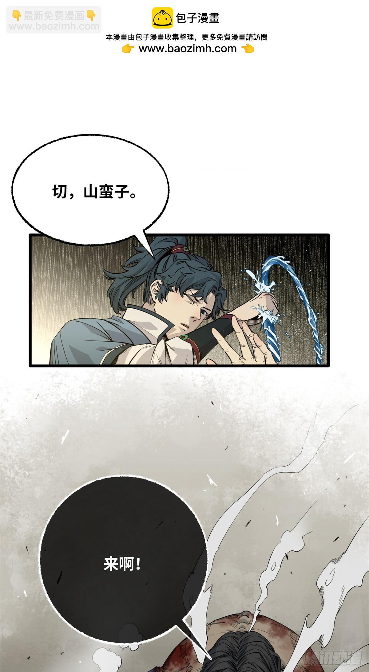 第48话 赵铁河-第49话