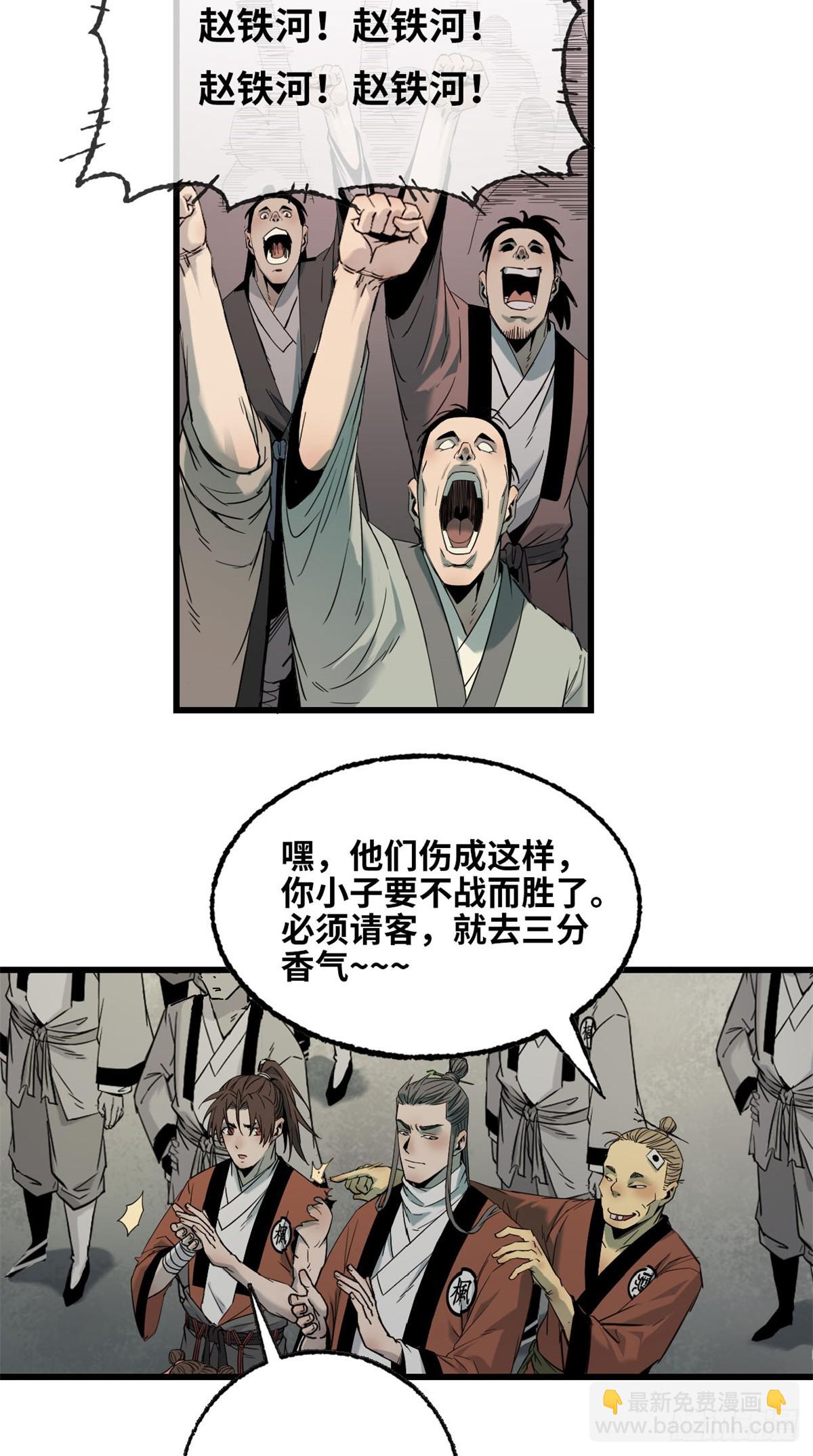 第48话 赵铁河-第49话