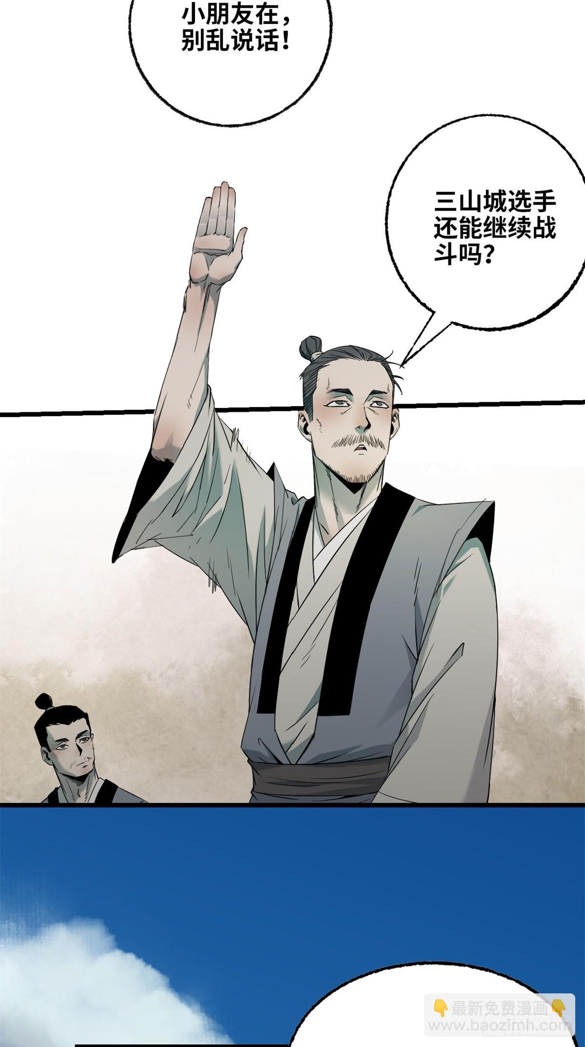 第48话 赵铁河-第49话