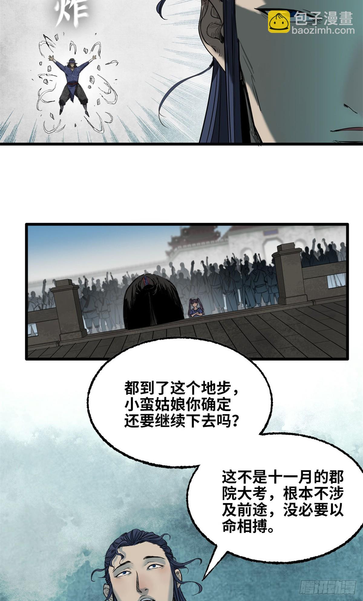 第48话 赵铁河-第49话