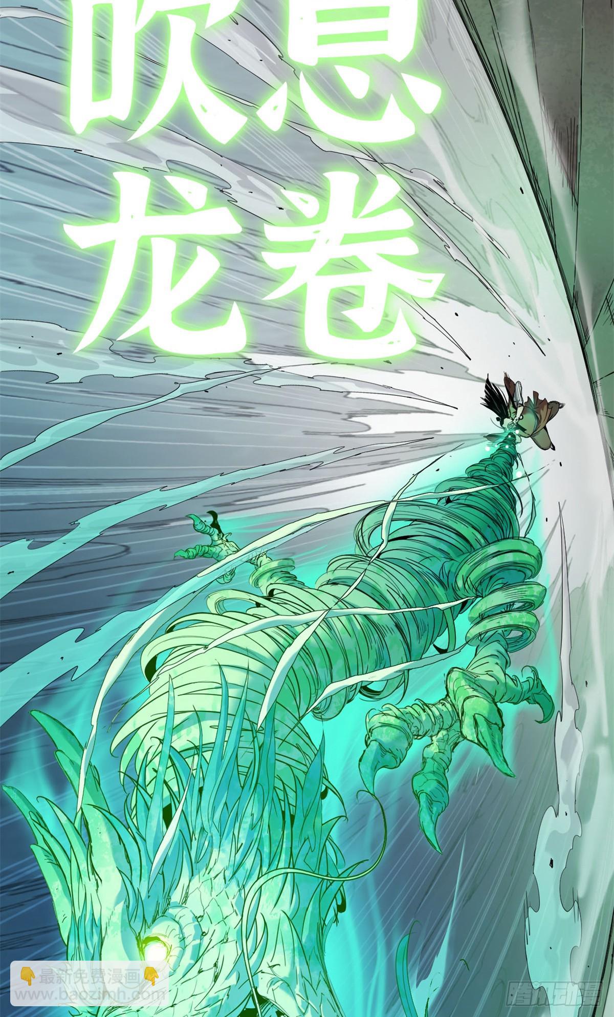 第50话 风雀-第51话