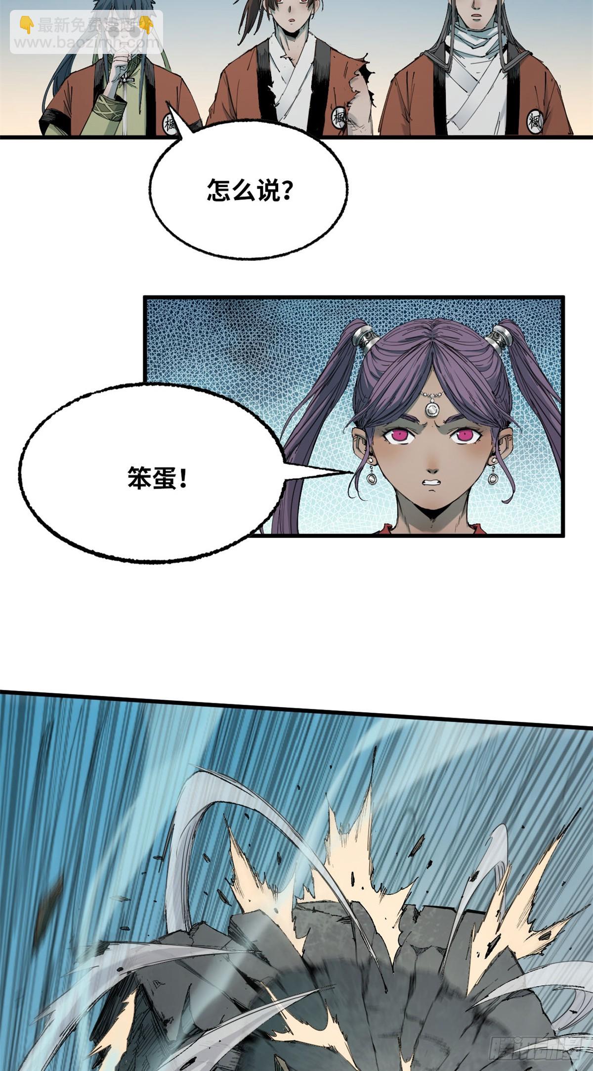 第50话 风雀-第51话