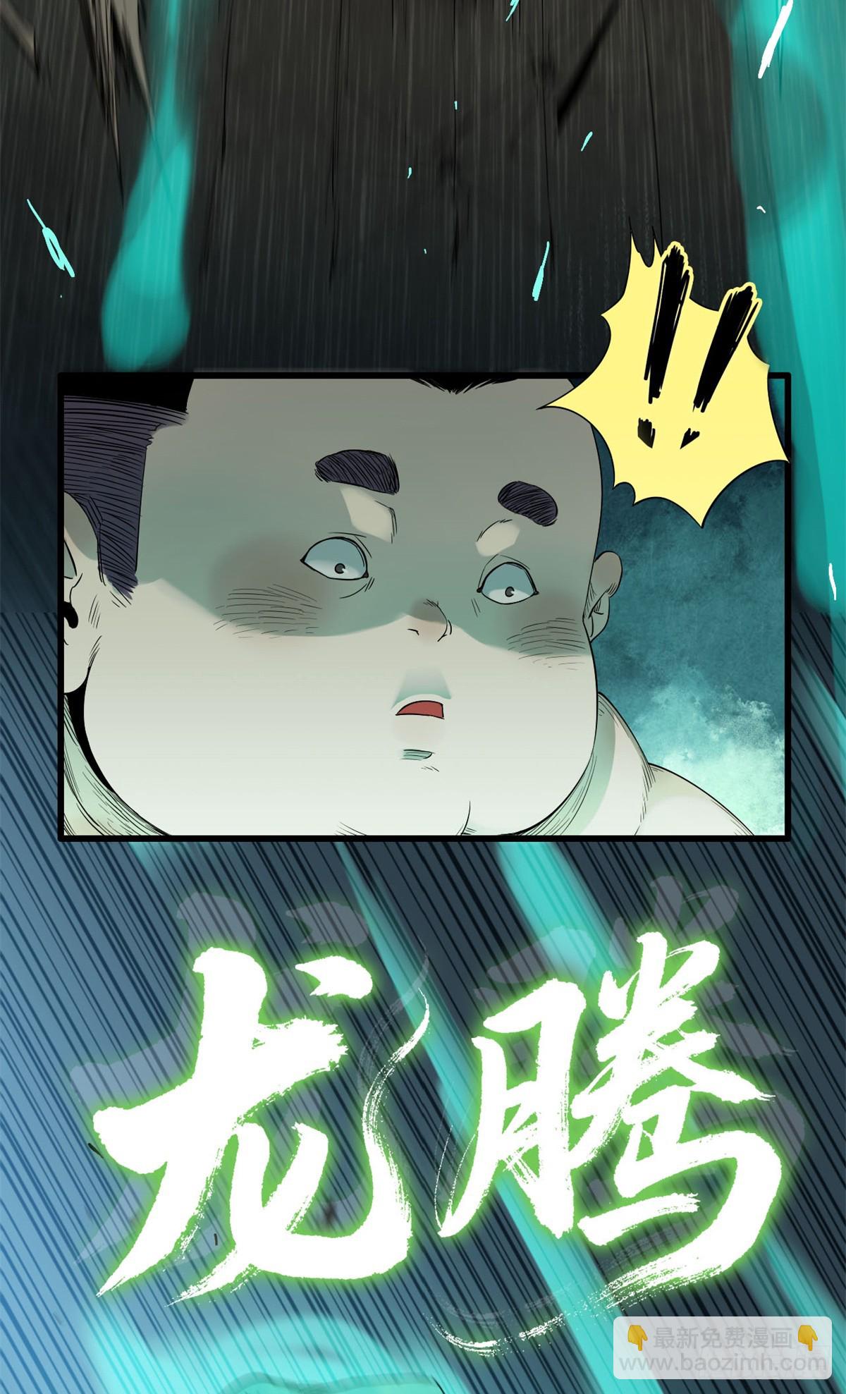 第50话 风雀-第51话