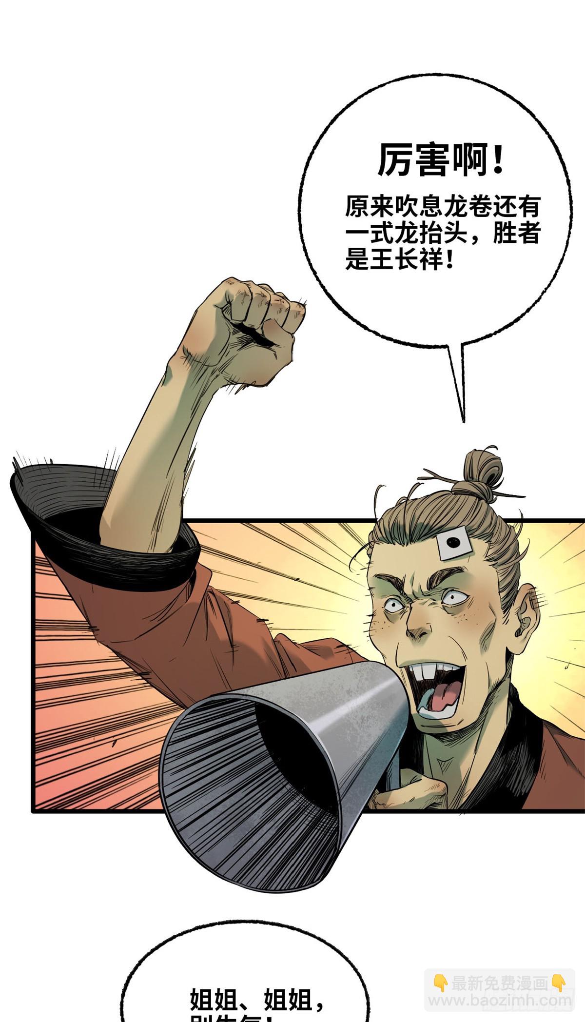 第50话 风雀-第51话