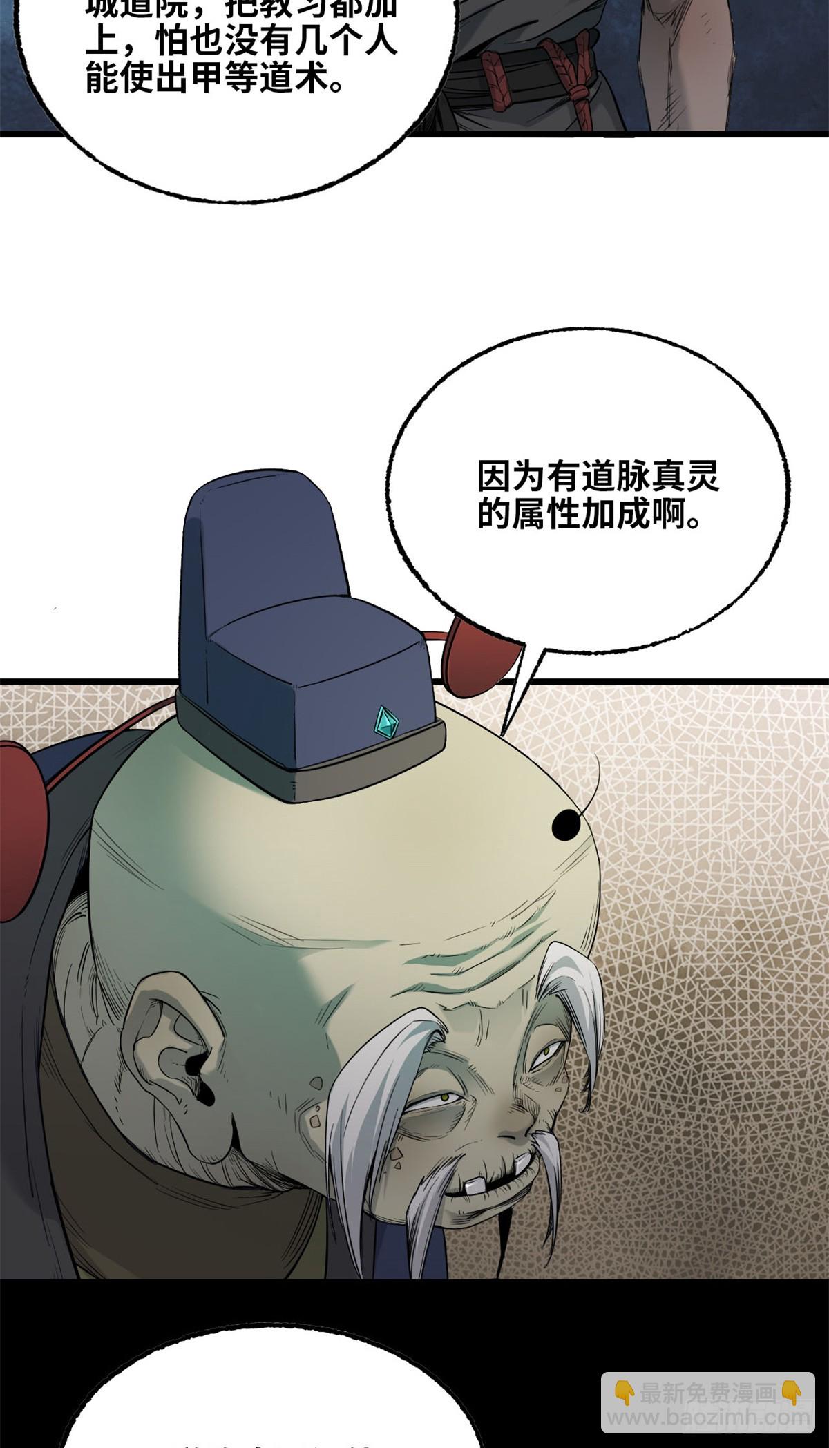 第50话 风雀-第51话