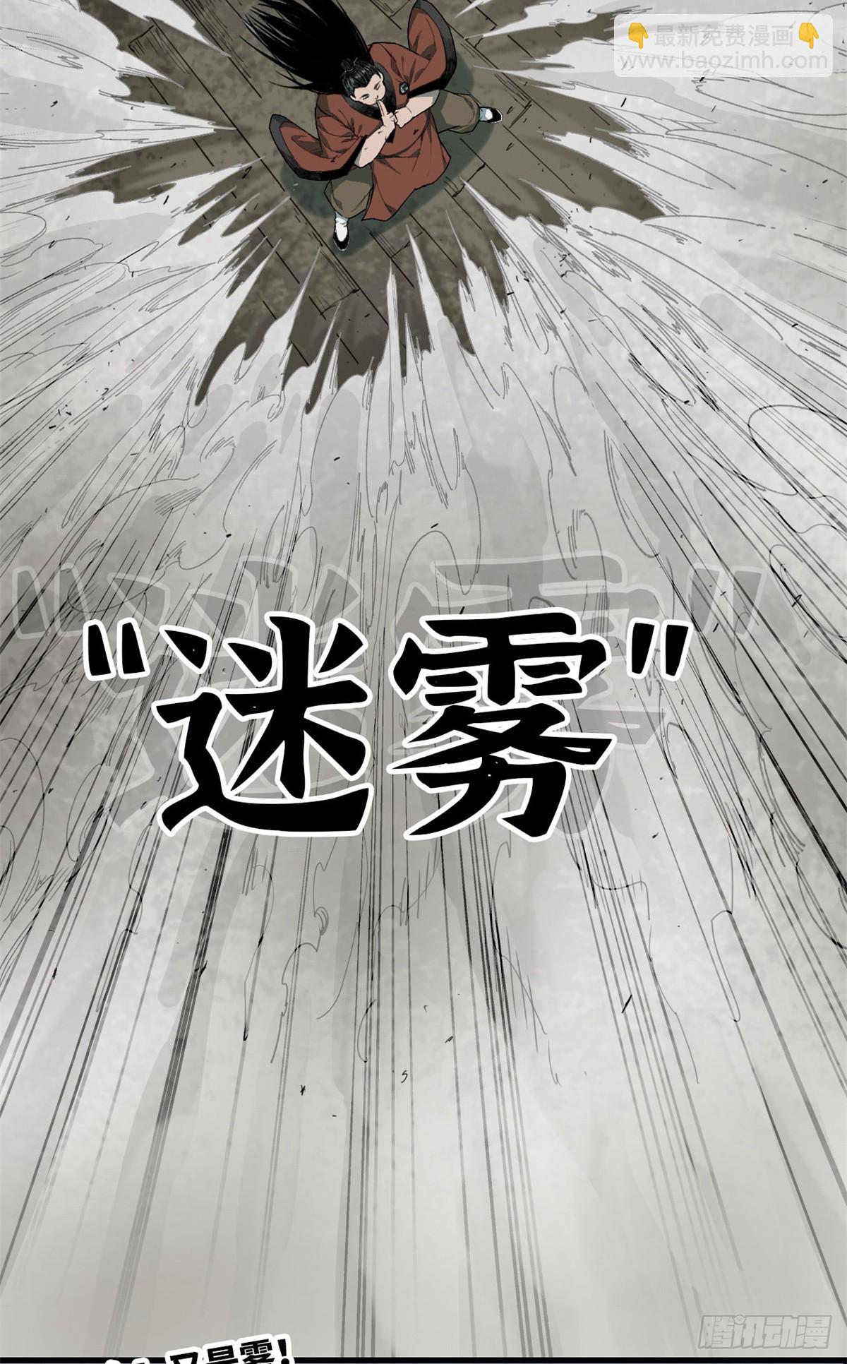 第50话 风雀-第51话