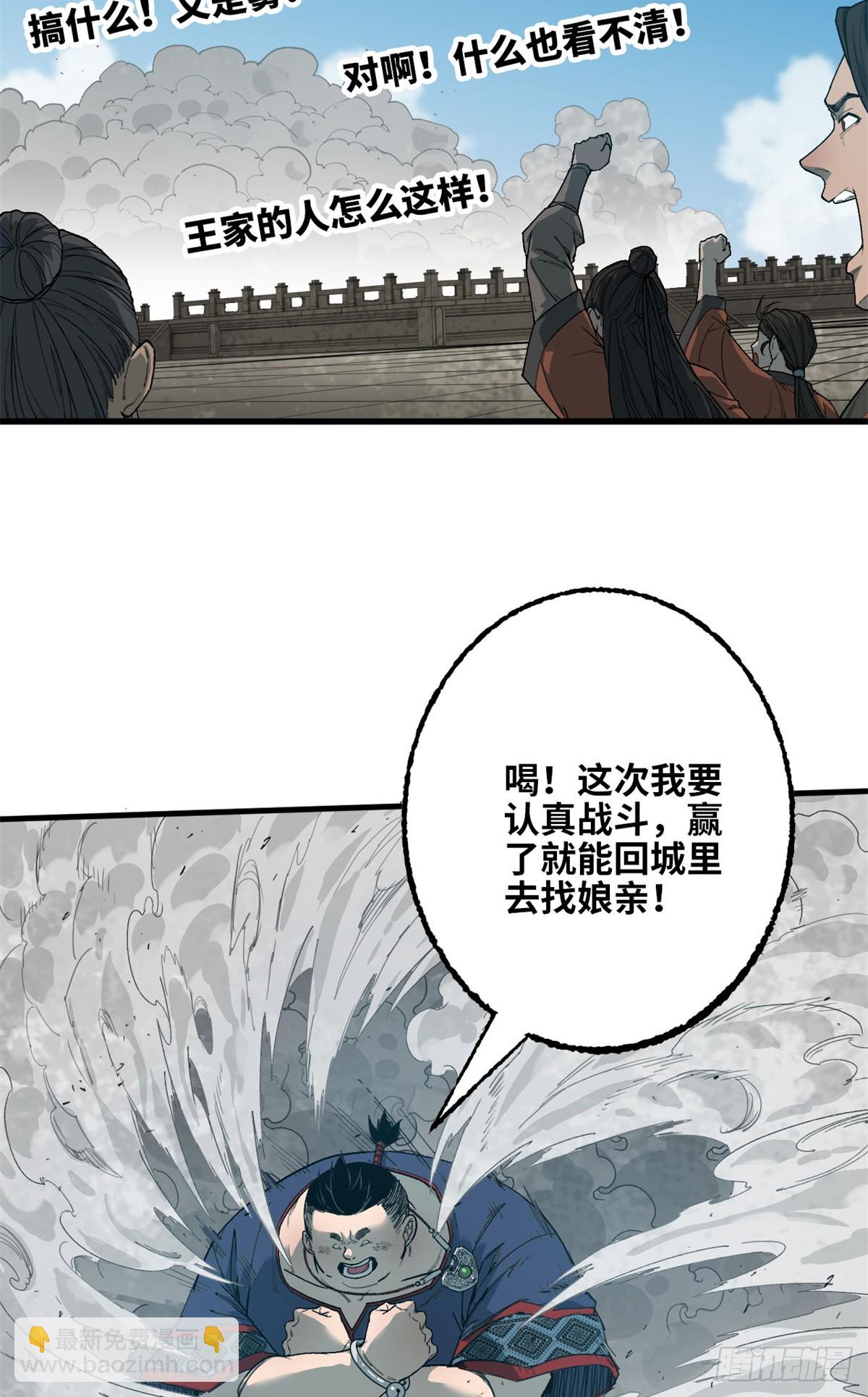 第50话 风雀-第51话